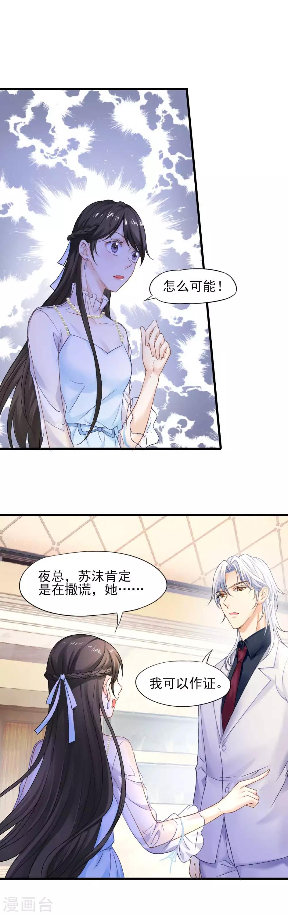 第67话 想离间？没门儿！-第72话