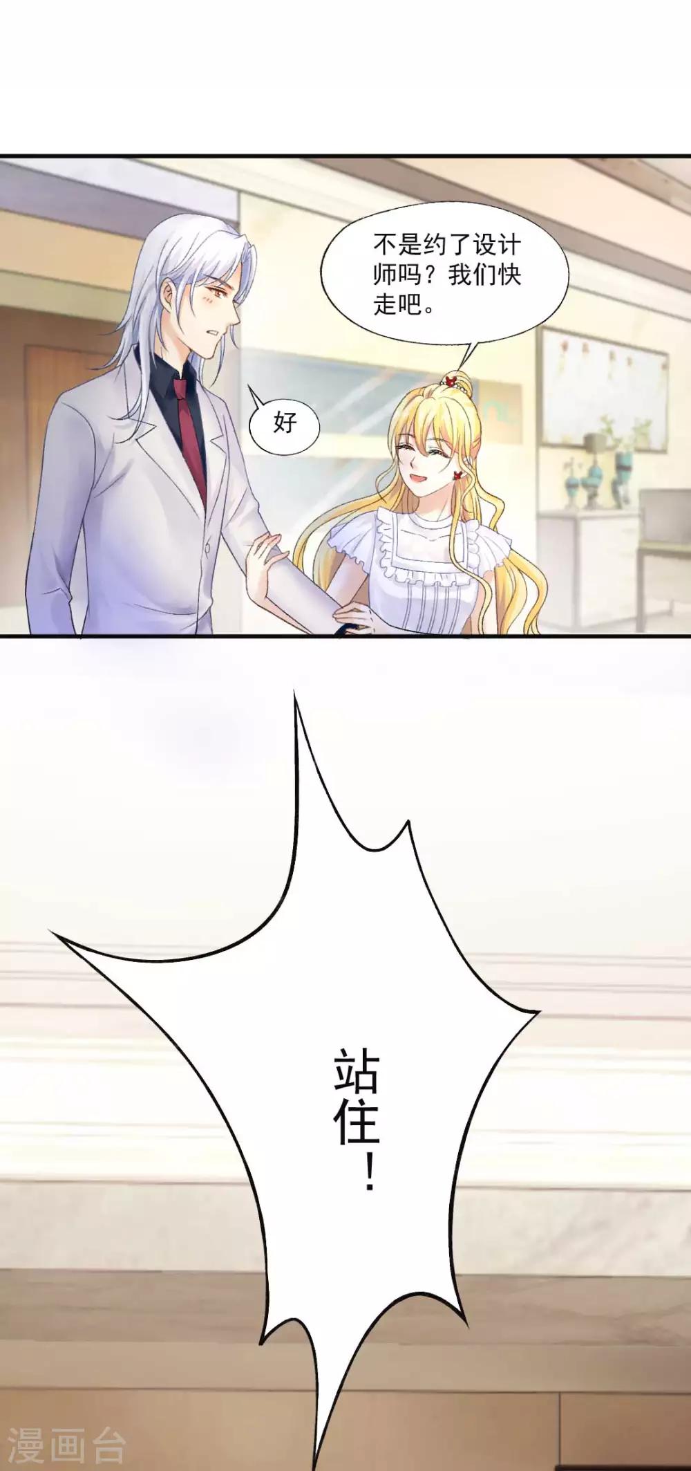 第67话 想离间？没门儿！-第72话