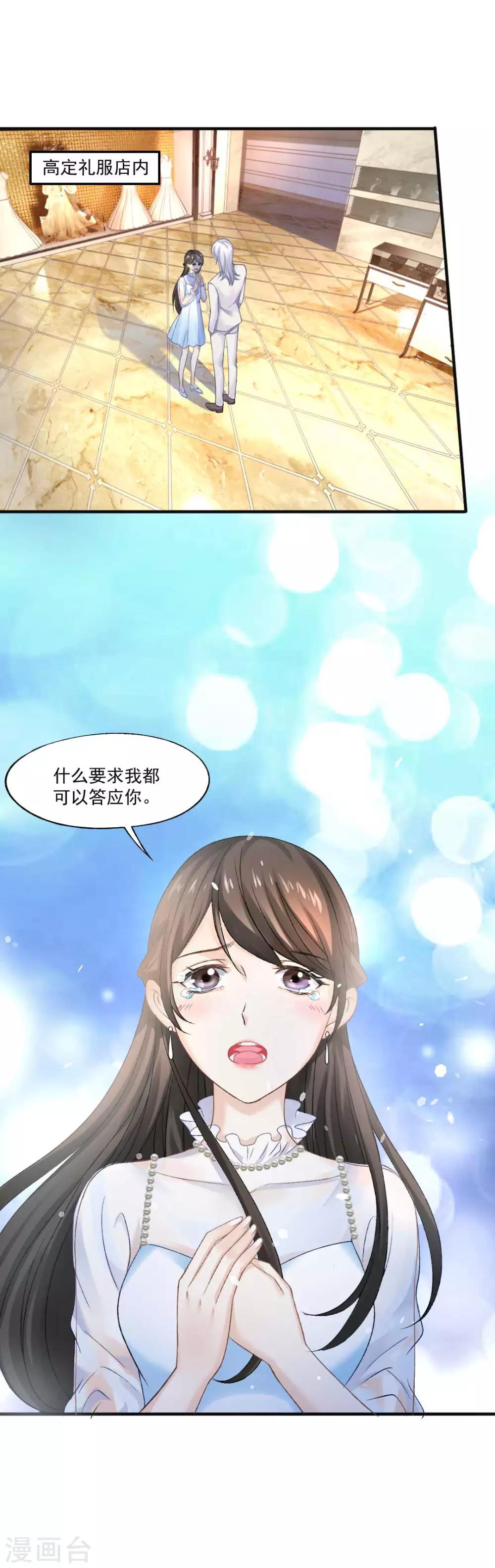 第67话 想离间？没门儿！-第72话