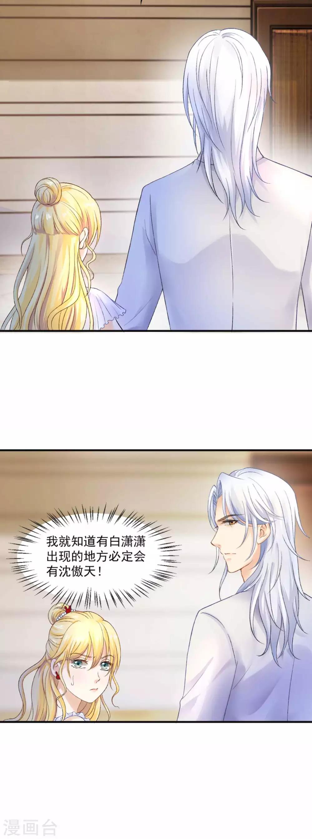 第67话 想离间？没门儿！-第72话