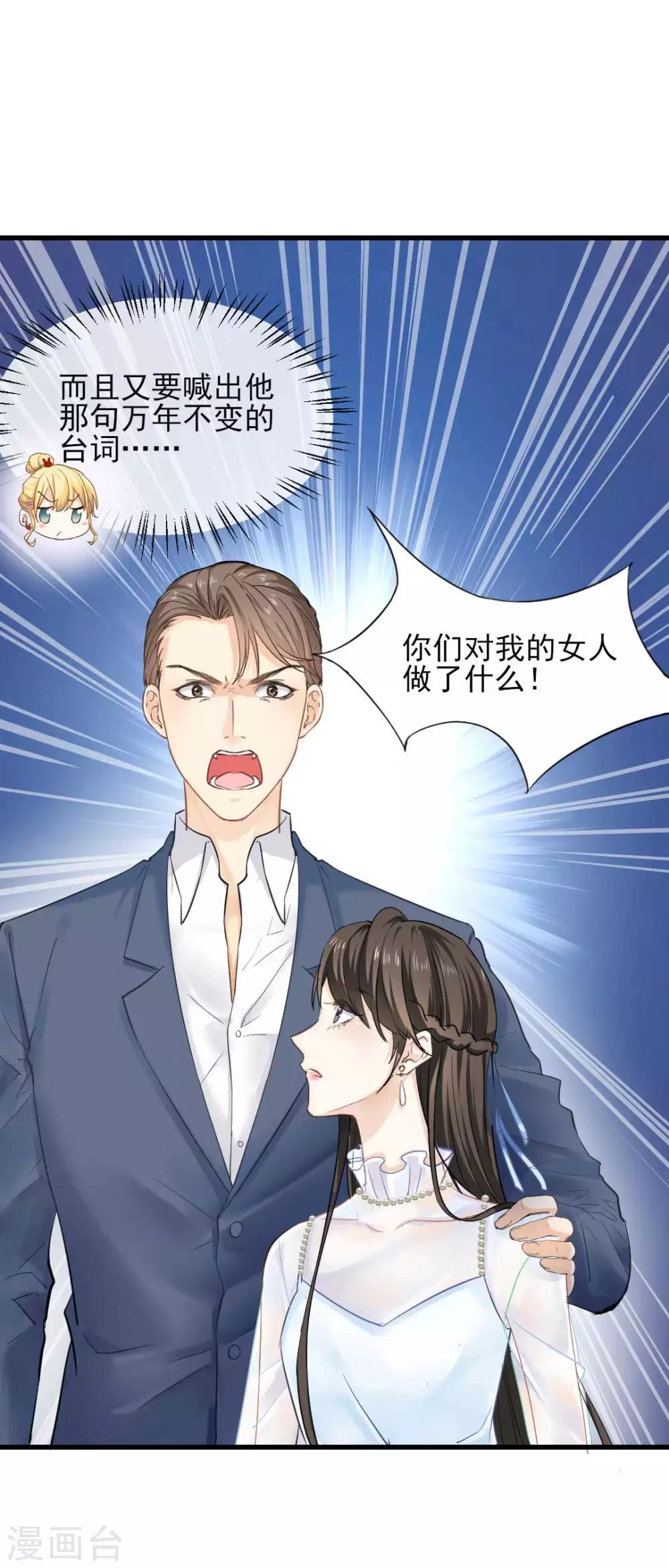 第67话 想离间？没门儿！-第72话