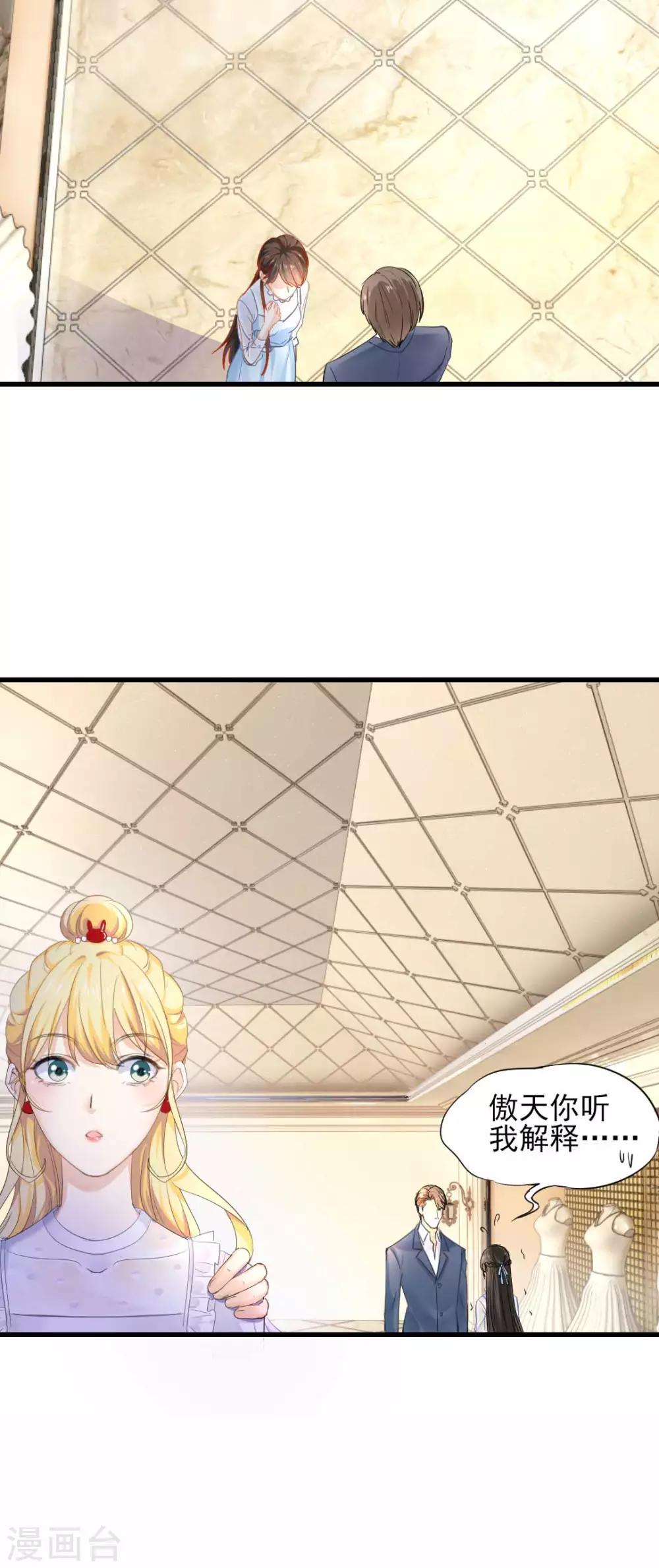 第67话 想离间？没门儿！-第72话
