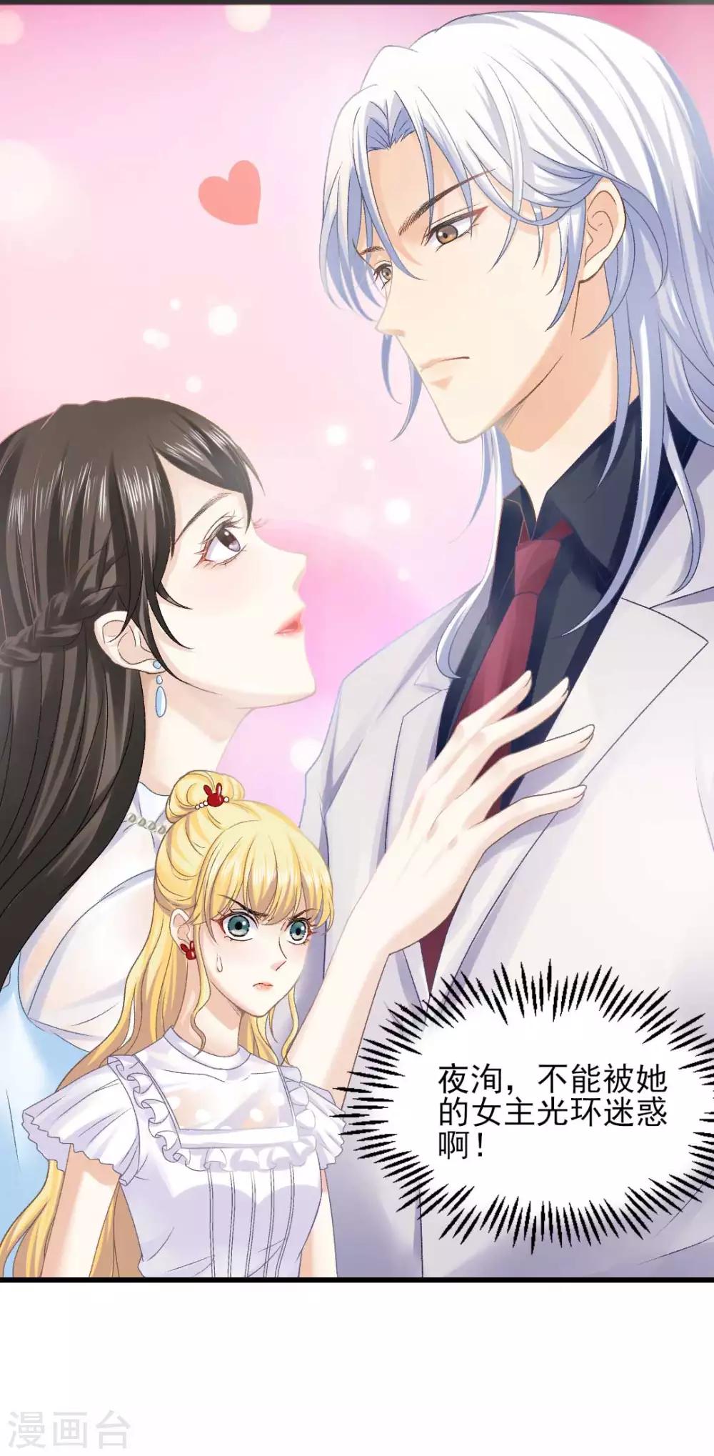 第67话 想离间？没门儿！-第72话