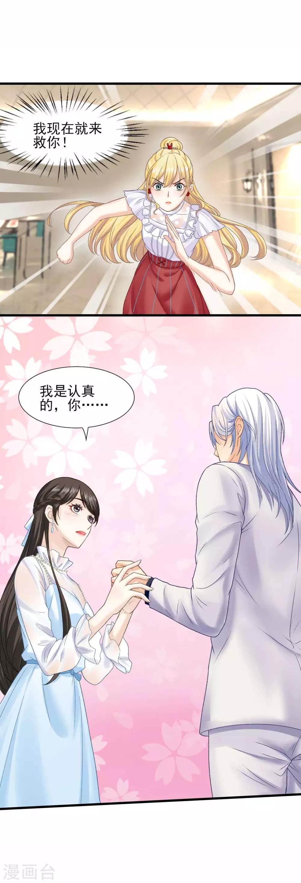 第67话 想离间？没门儿！-第72话