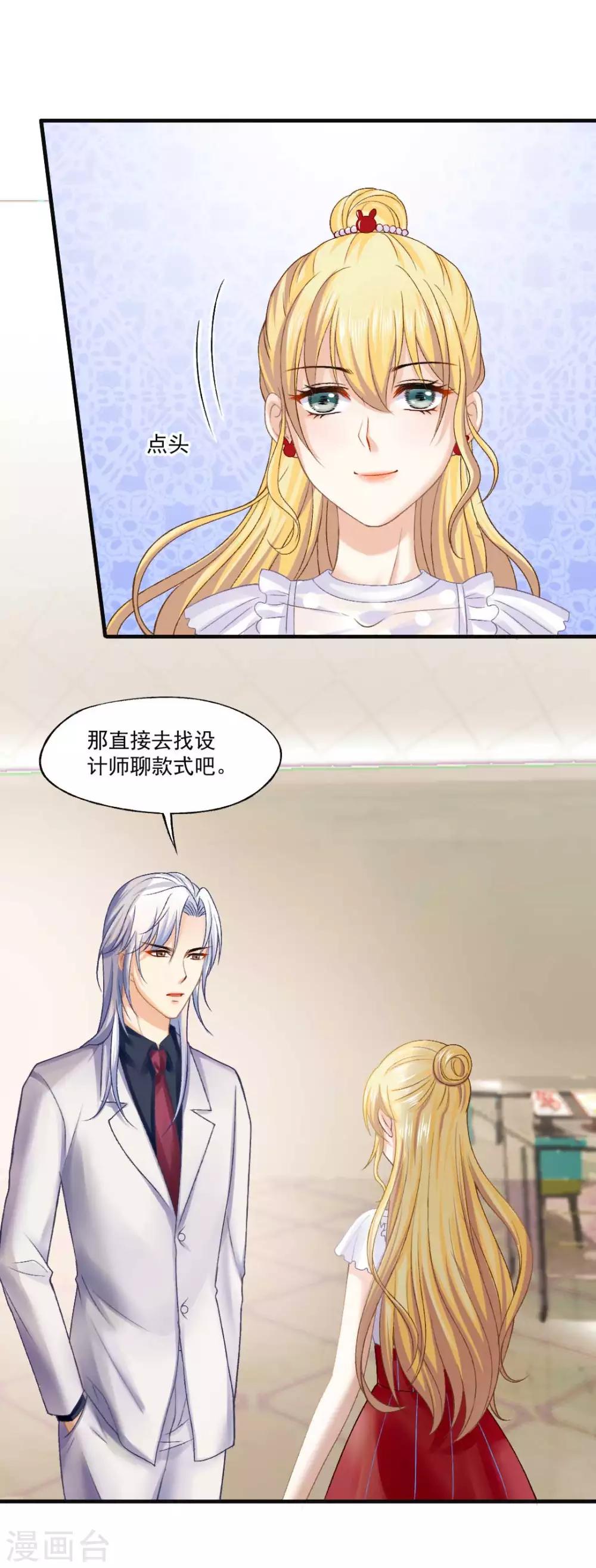 第67话 想离间？没门儿！-第72话
