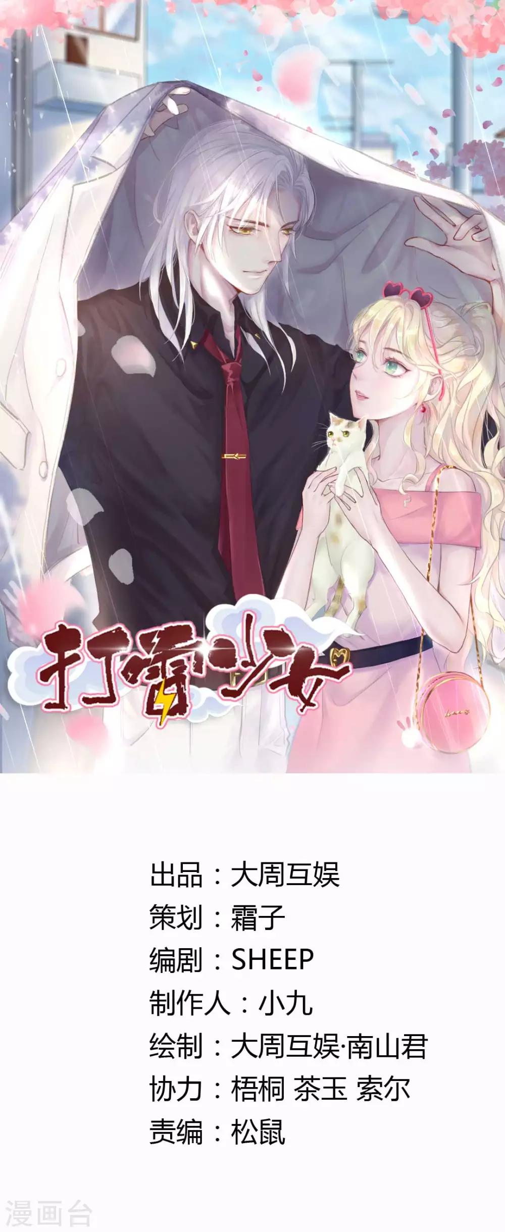 第69话 X特工计划-第74话