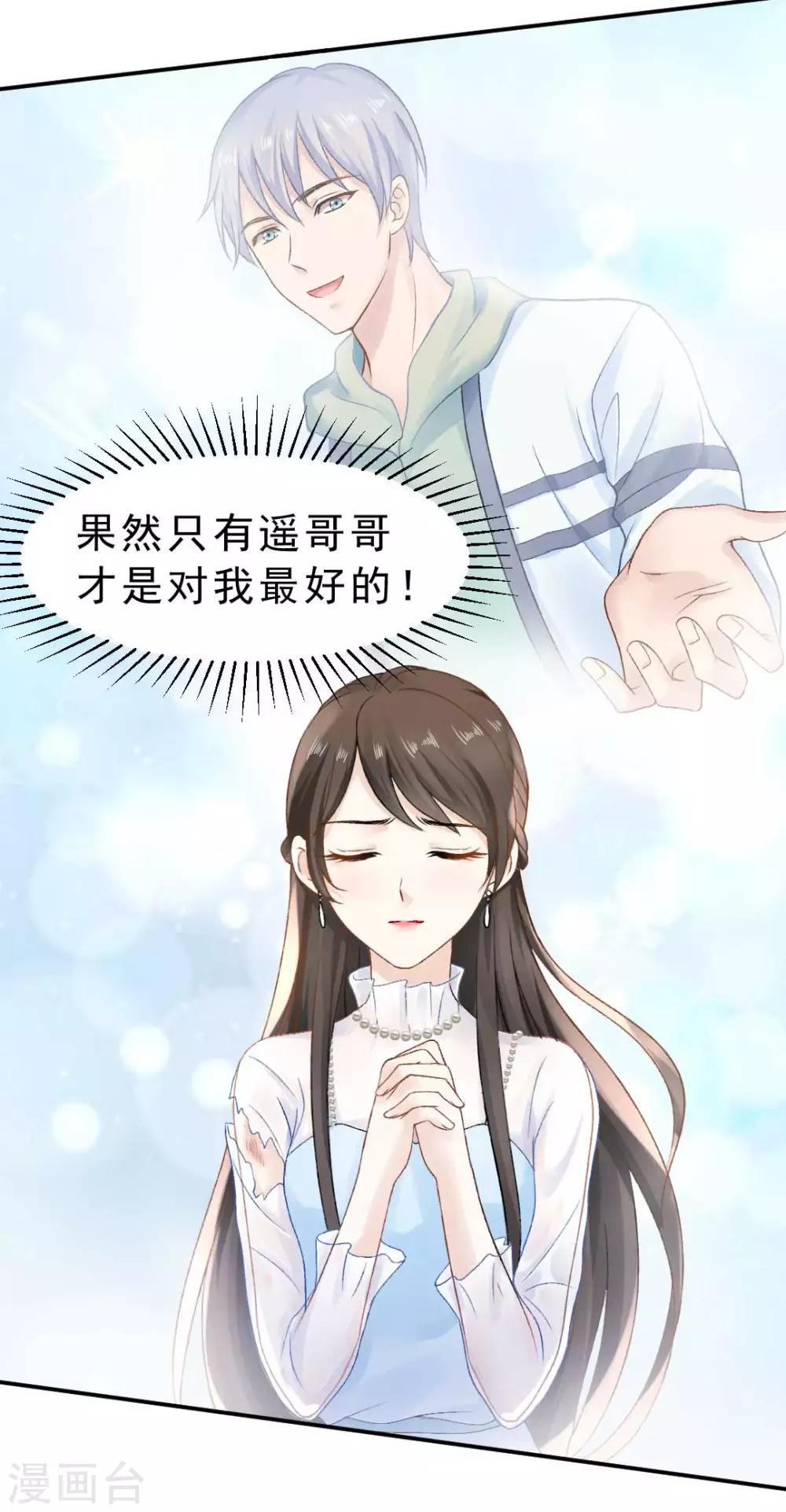 第69话 X特工计划-第74话