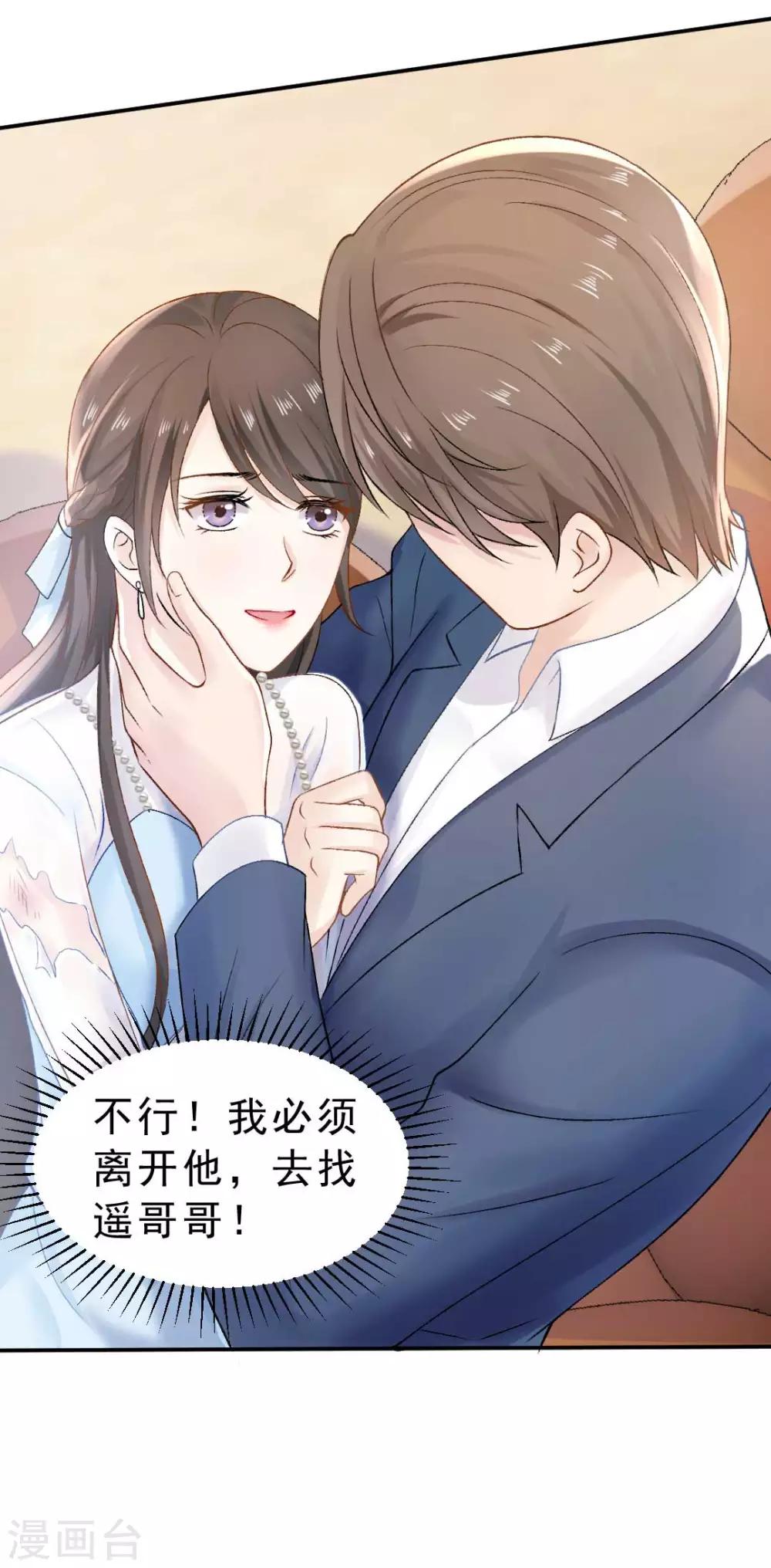 第69话 X特工计划-第74话