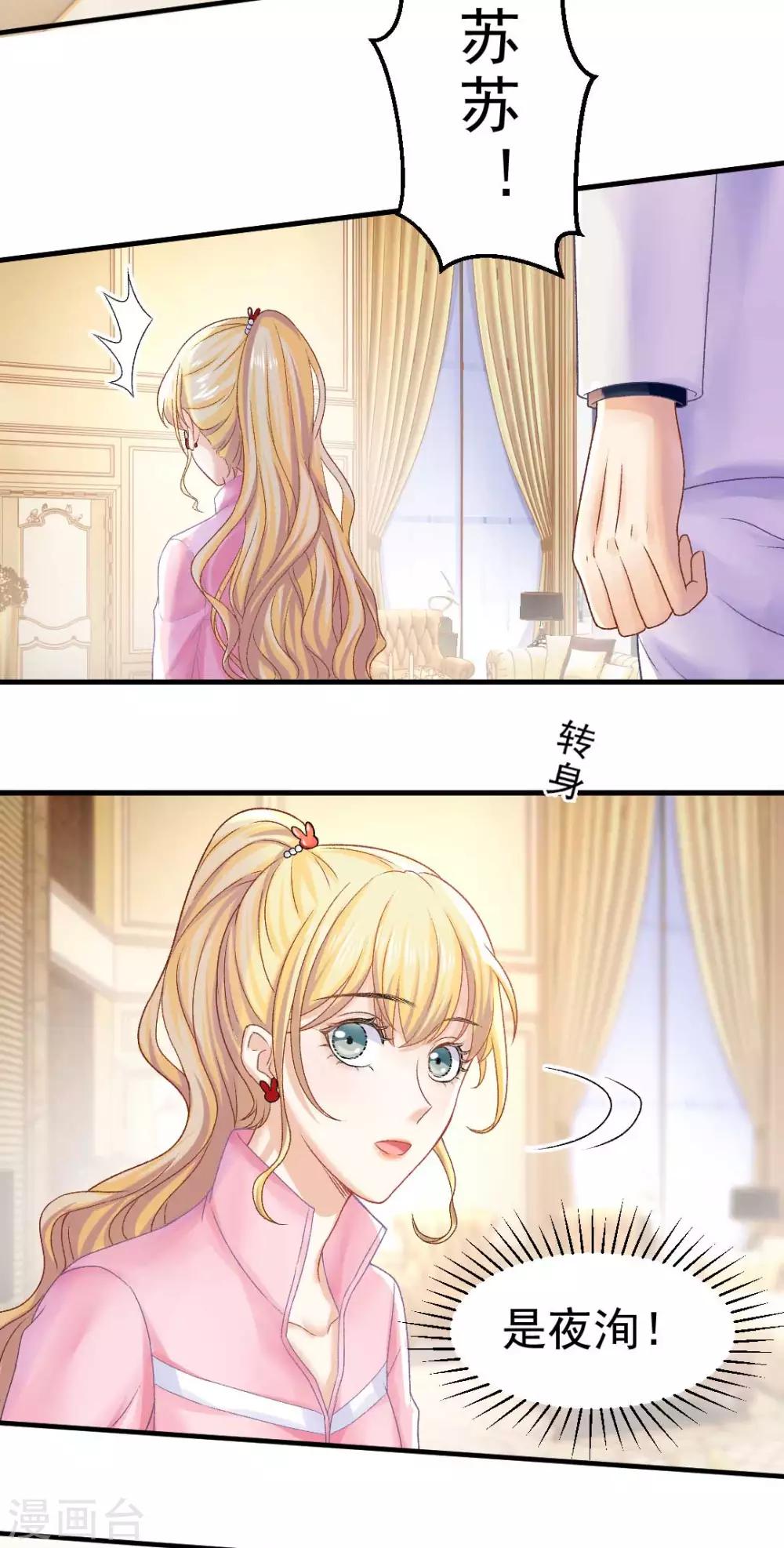第69话 X特工计划-第74话