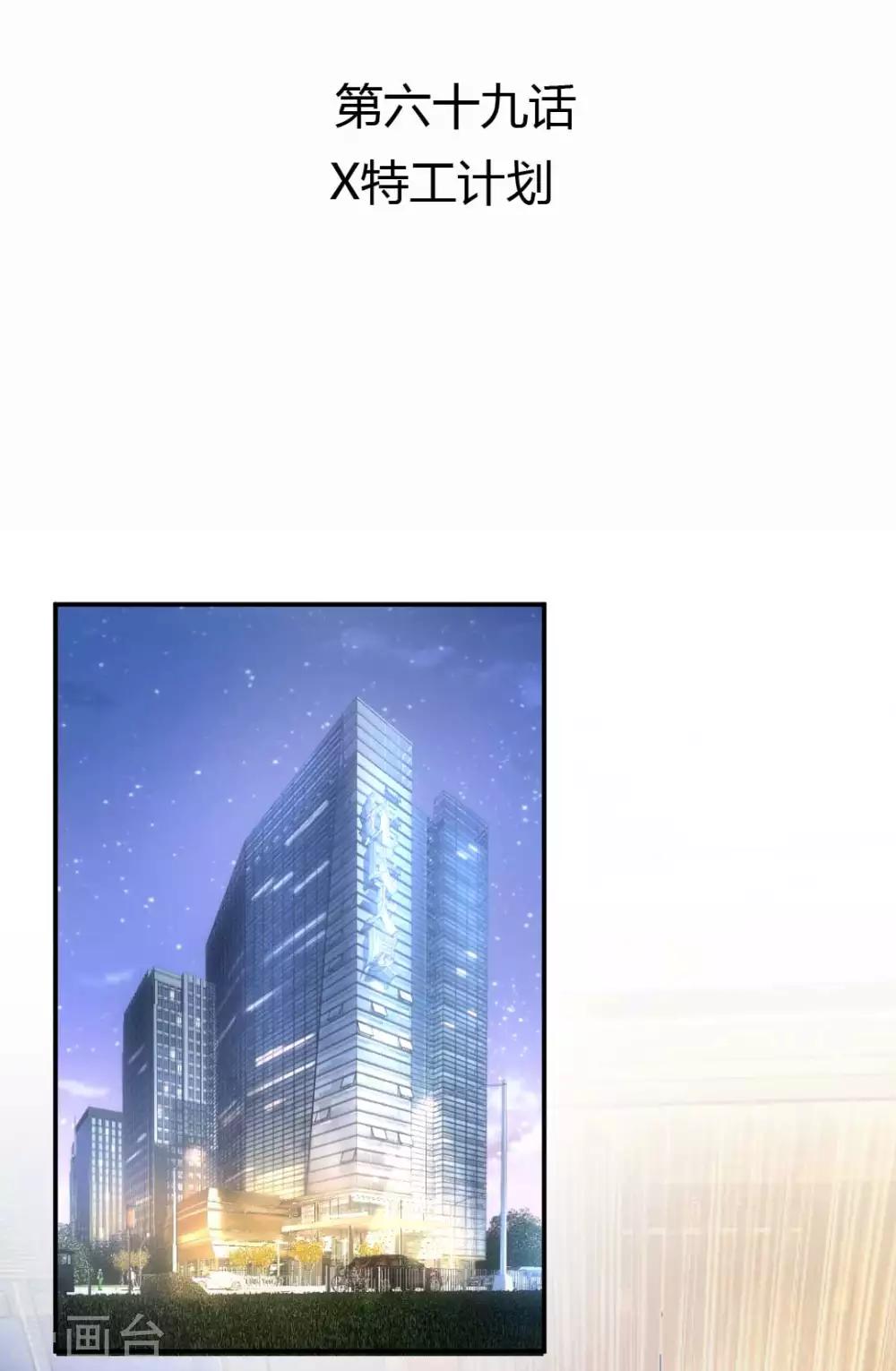 第69话 X特工计划-第74话