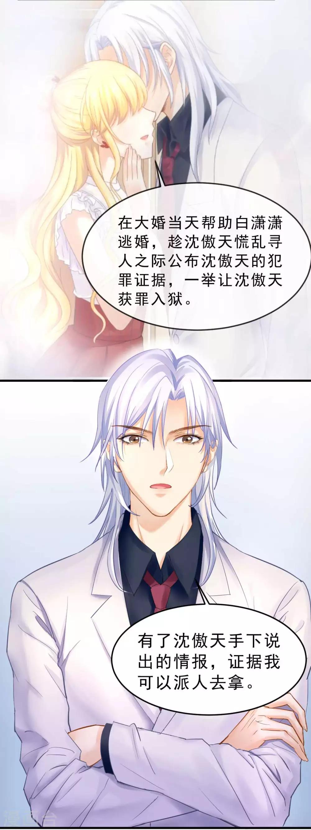 第69话 X特工计划-第74话