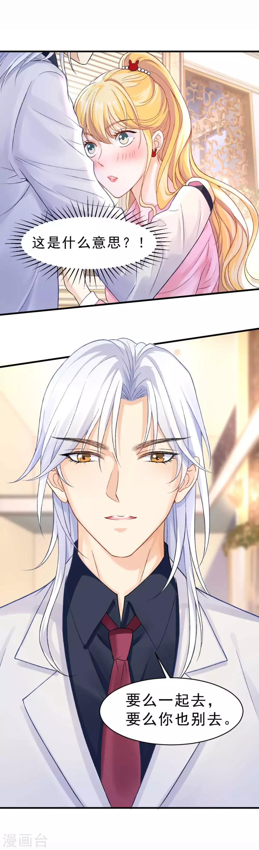 第69话 X特工计划-第74话