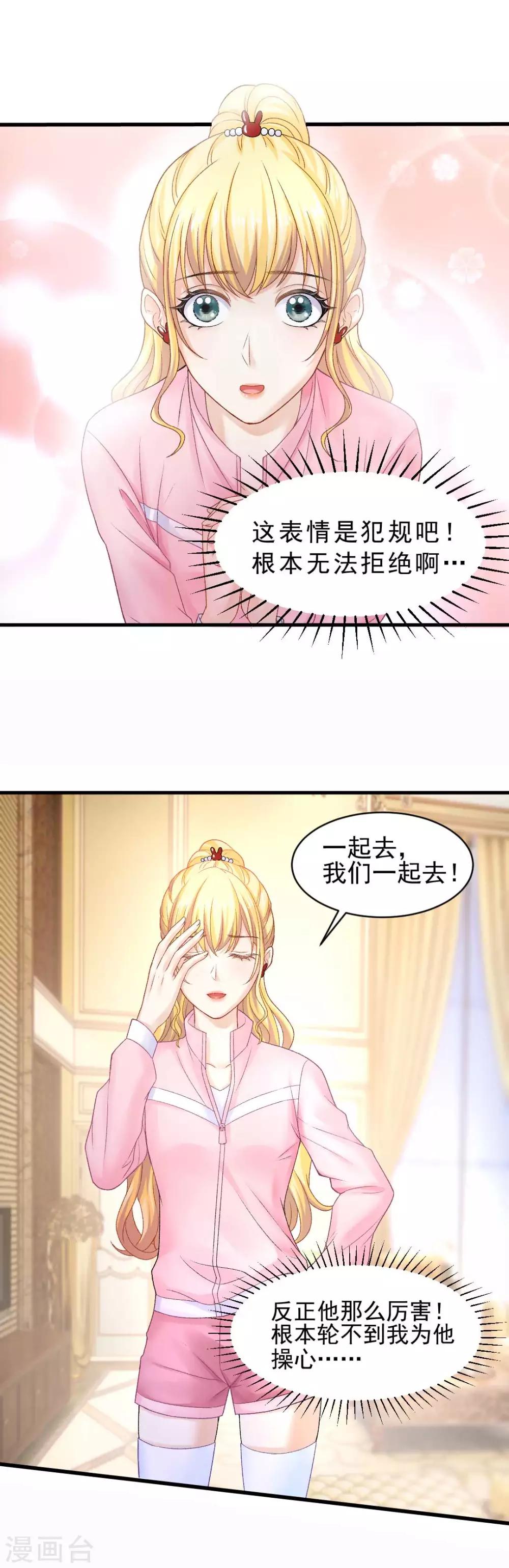 第69话 X特工计划-第74话