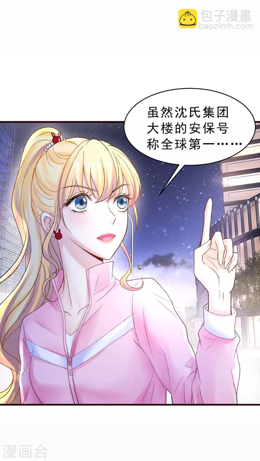 第69话 X特工计划-第74话