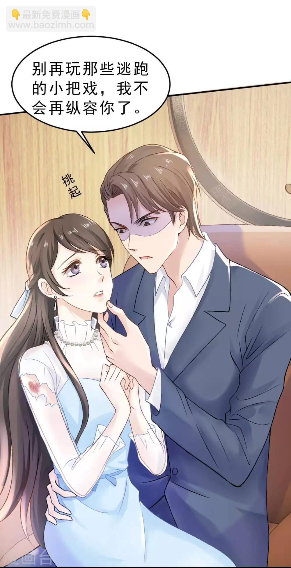 第69话 X特工计划-第74话