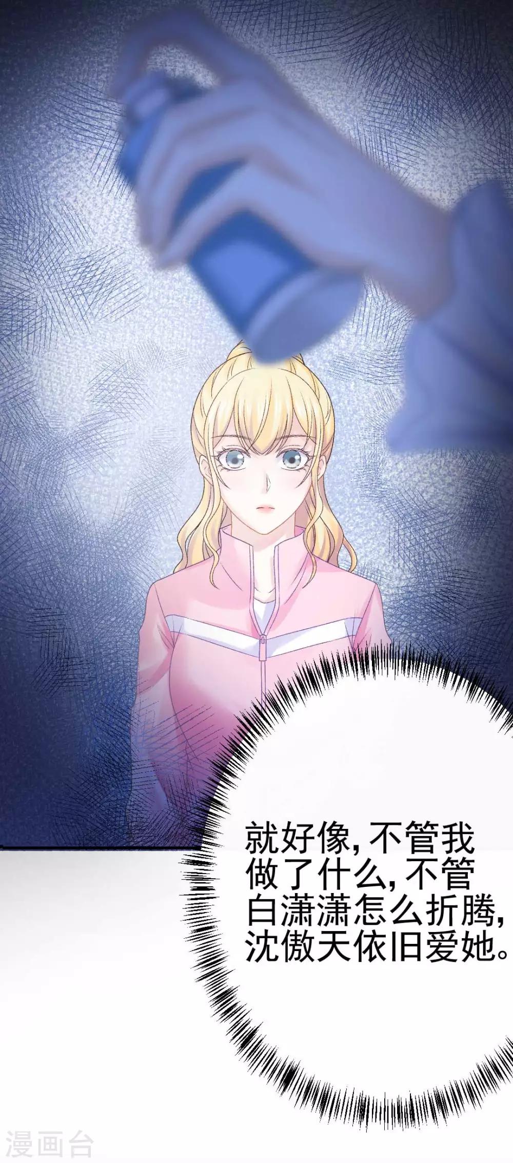 第71话 原来没有命中注定-第76话