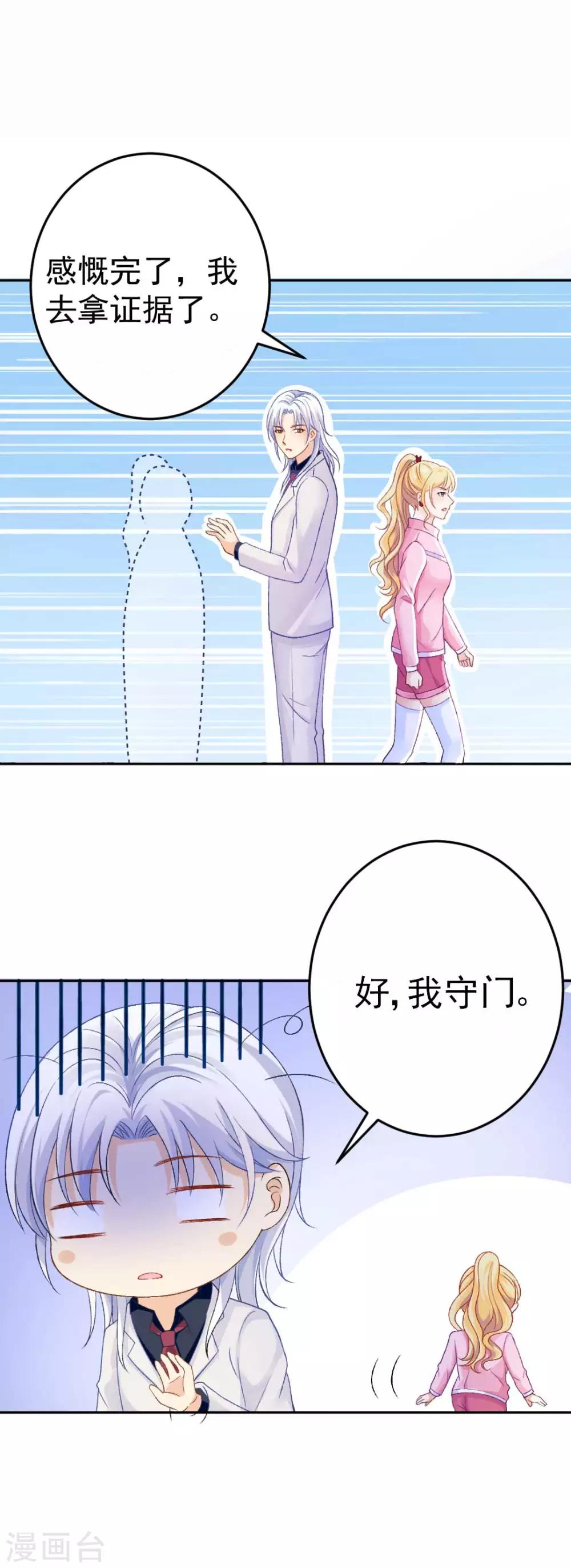 第71话 原来没有命中注定-第76话