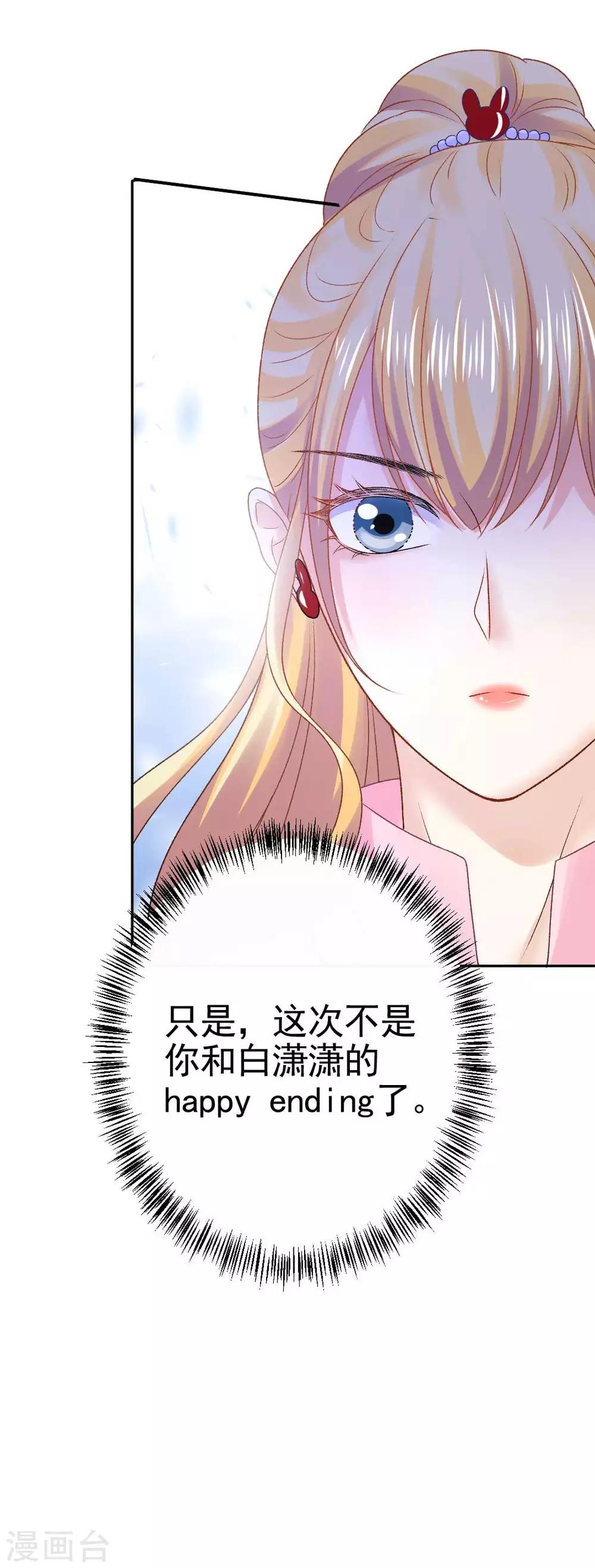 第71话 原来没有命中注定-第76话