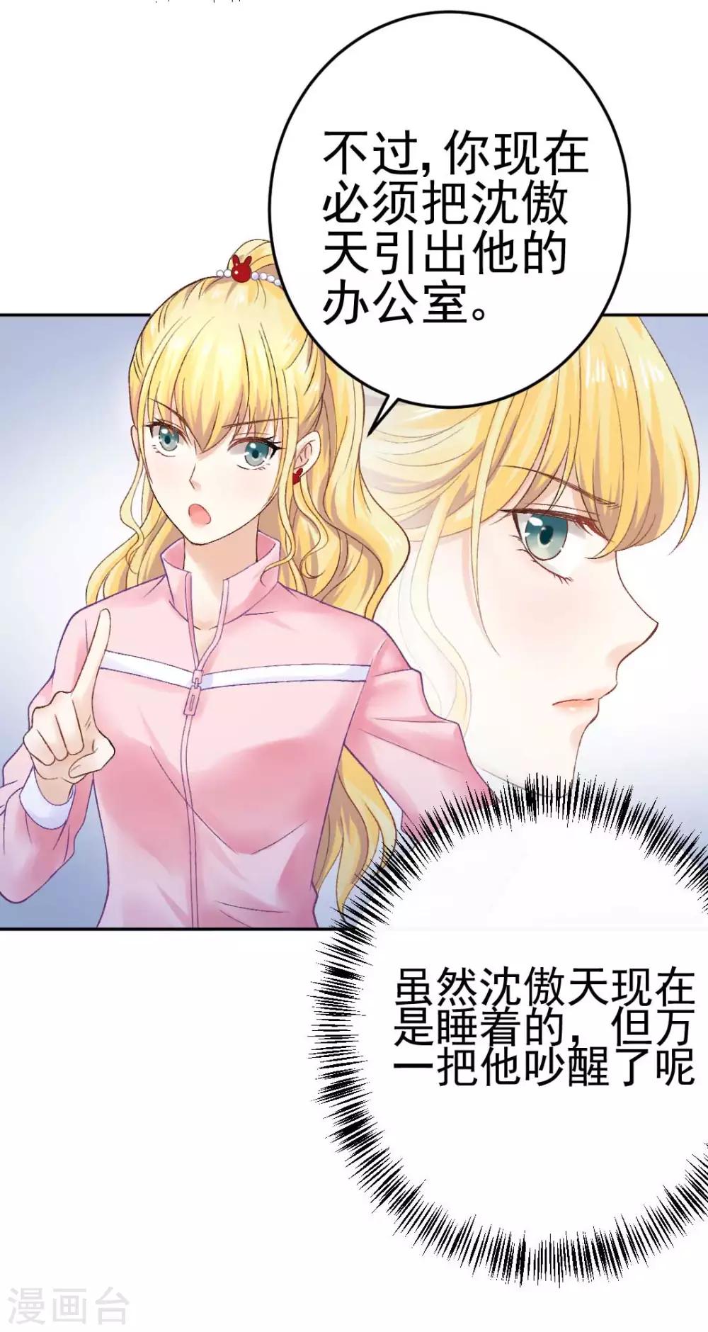 第71话 原来没有命中注定-第76话