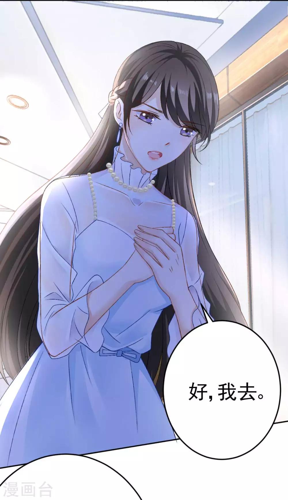 第71话 原来没有命中注定-第76话