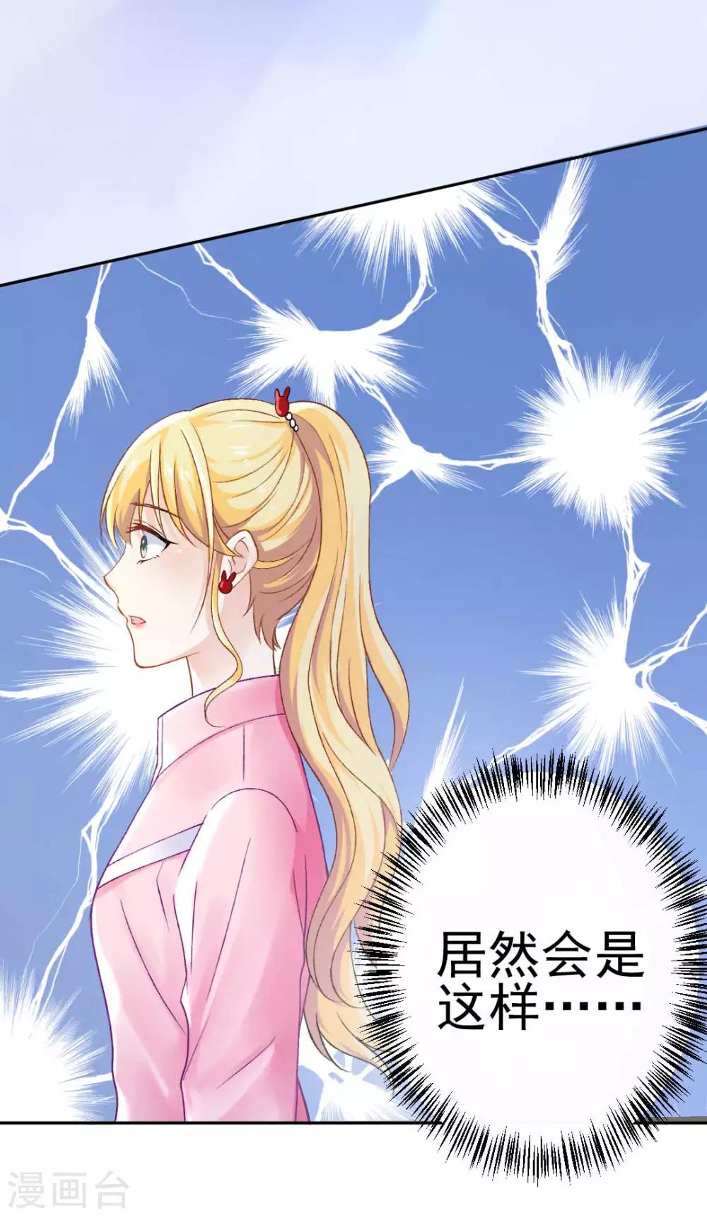第71话 原来没有命中注定-第76话