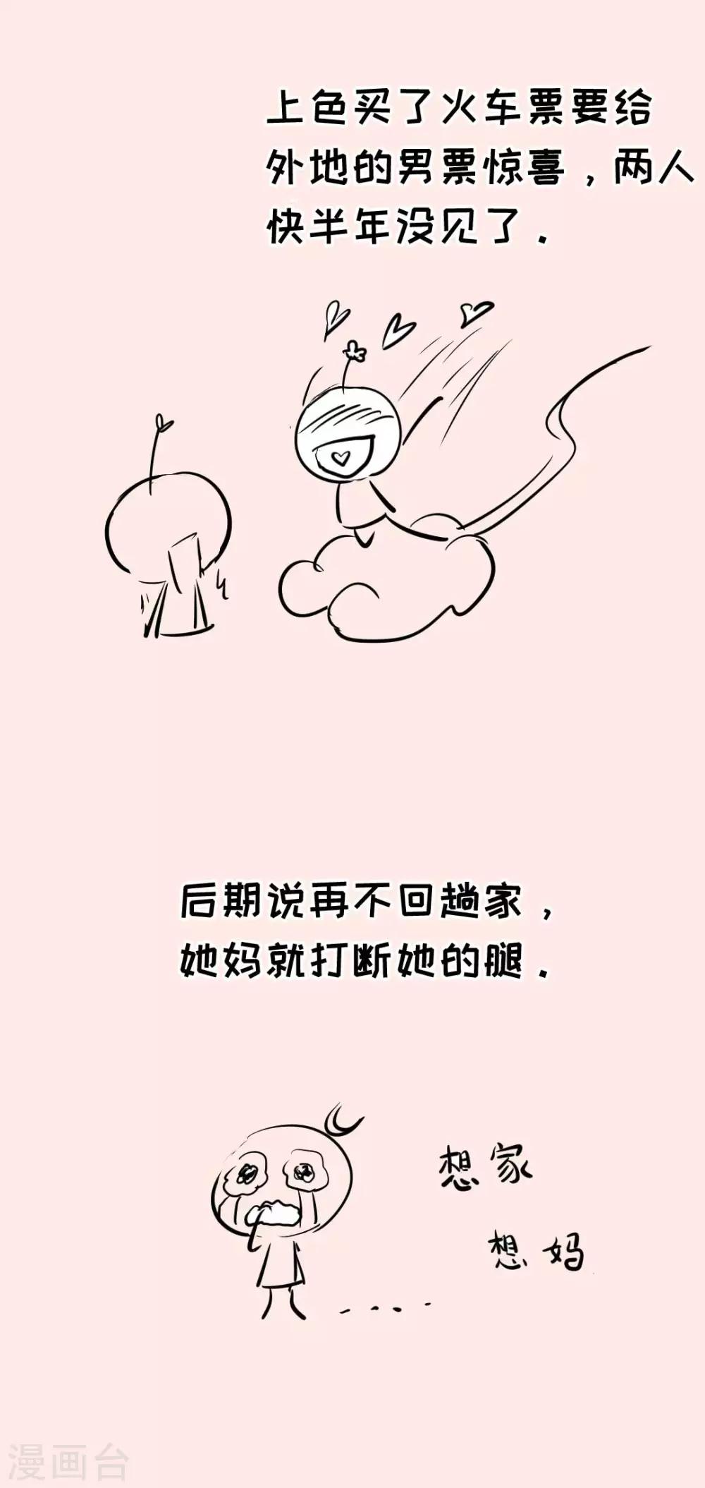 5月4日请假条-第78话
