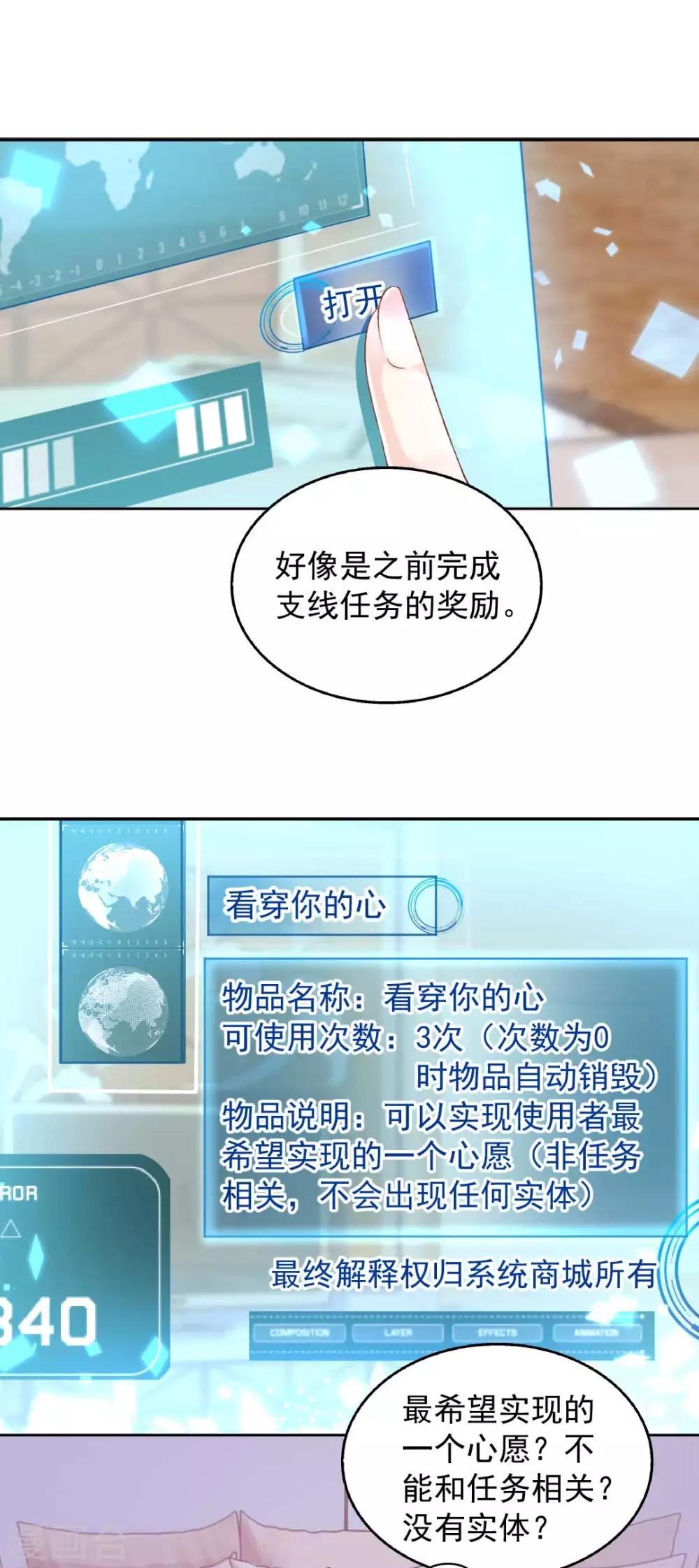 第74话 沈傲天的婚礼-第80话