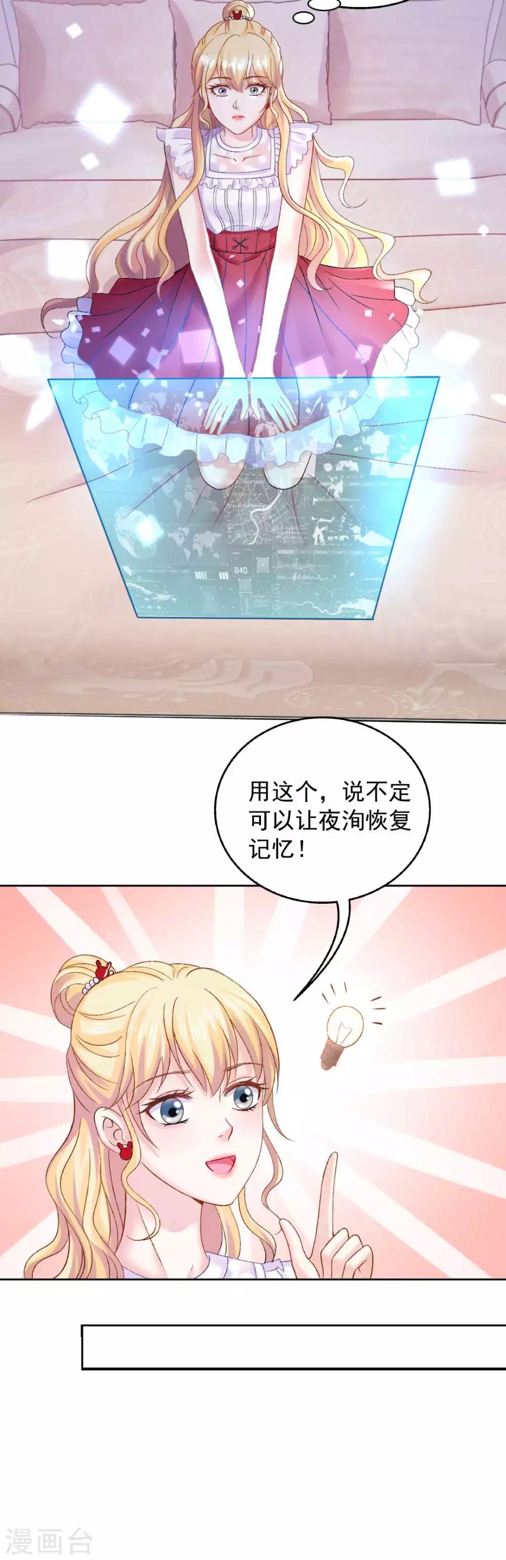 第74话 沈傲天的婚礼-第80话