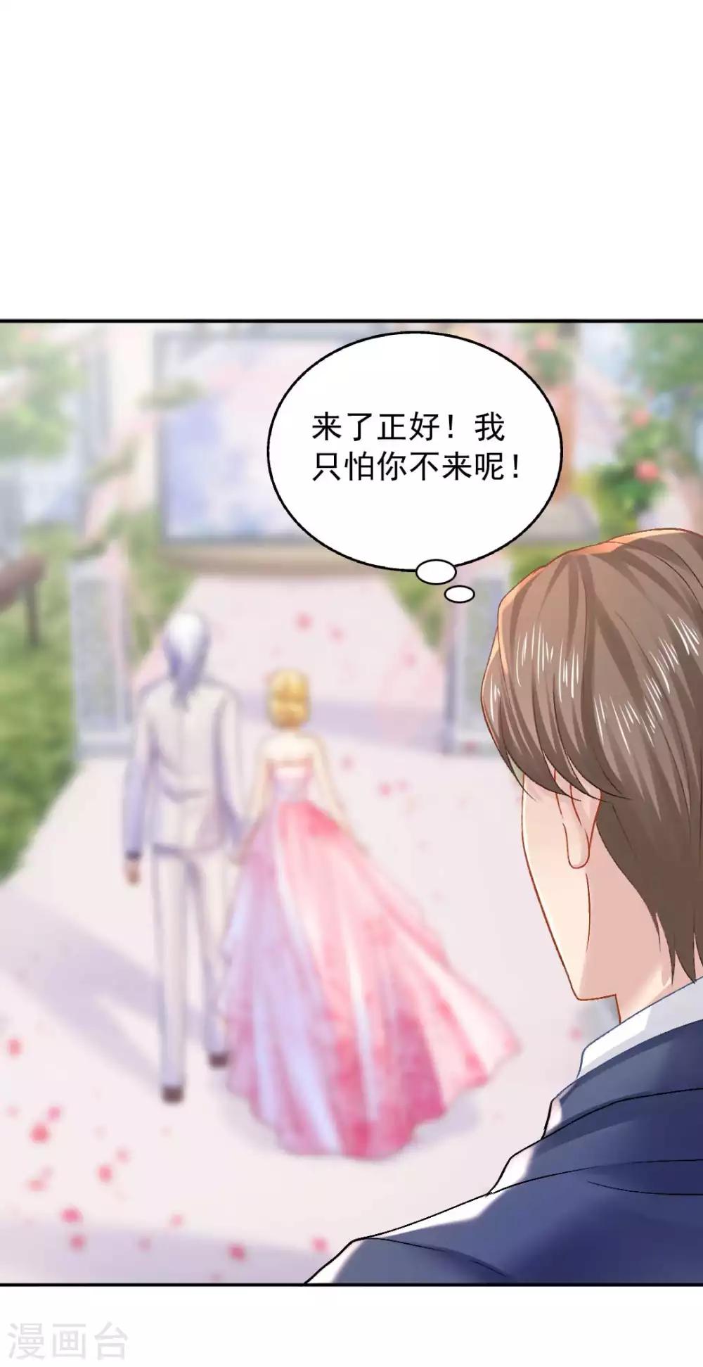 第74话 沈傲天的婚礼-第80话