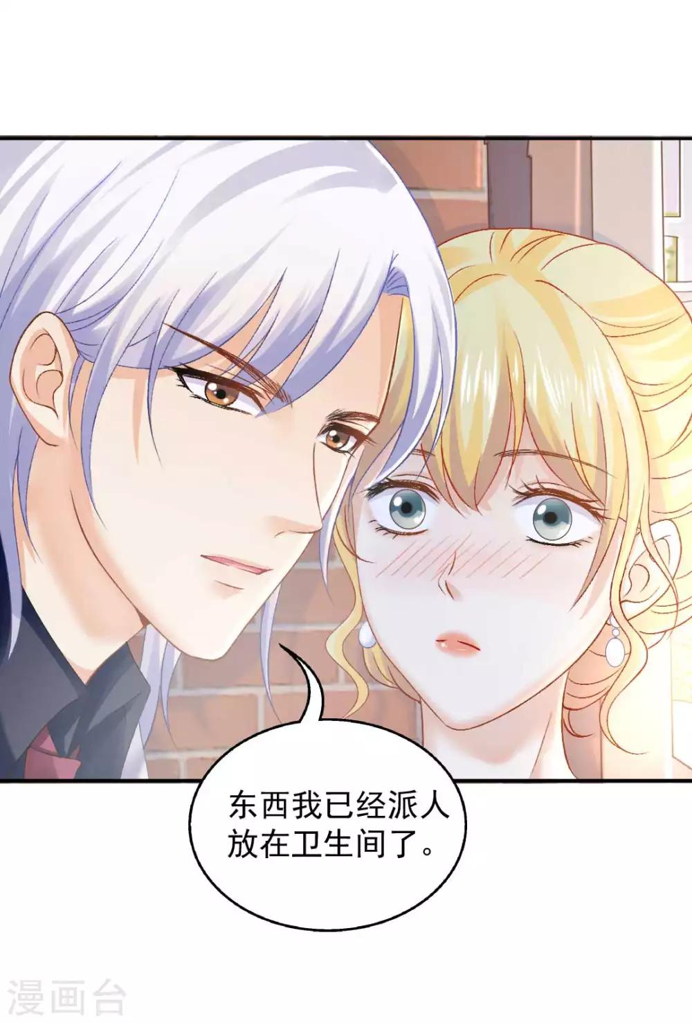 第74话 沈傲天的婚礼-第80话