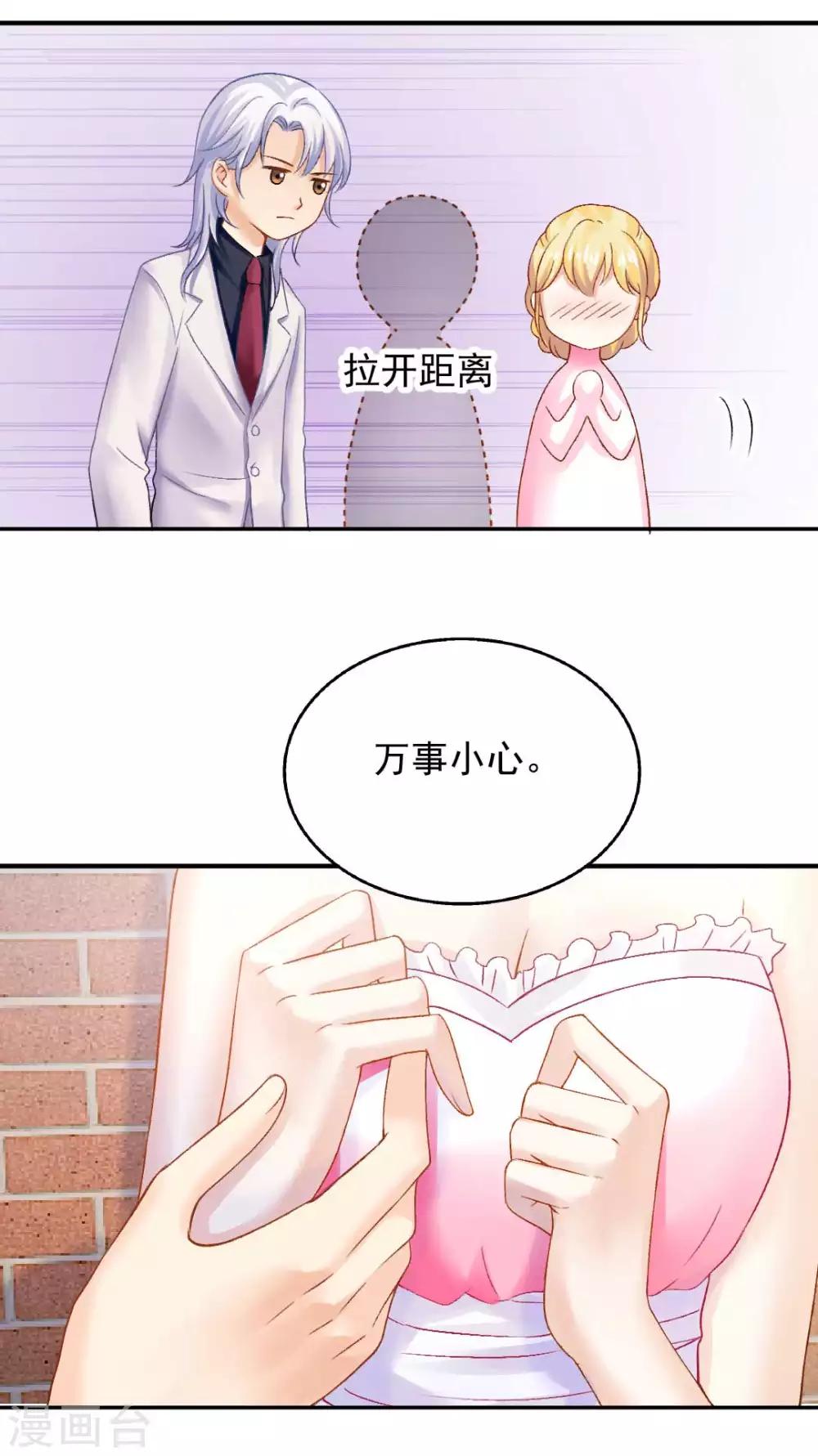 第74话 沈傲天的婚礼-第80话