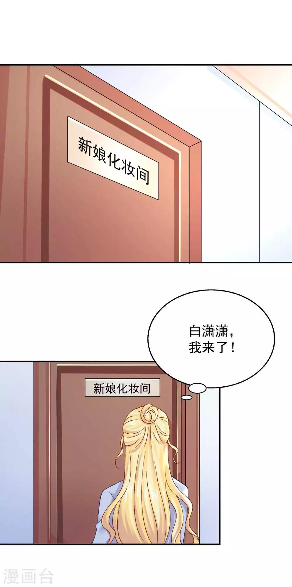 第74话 沈傲天的婚礼-第80话