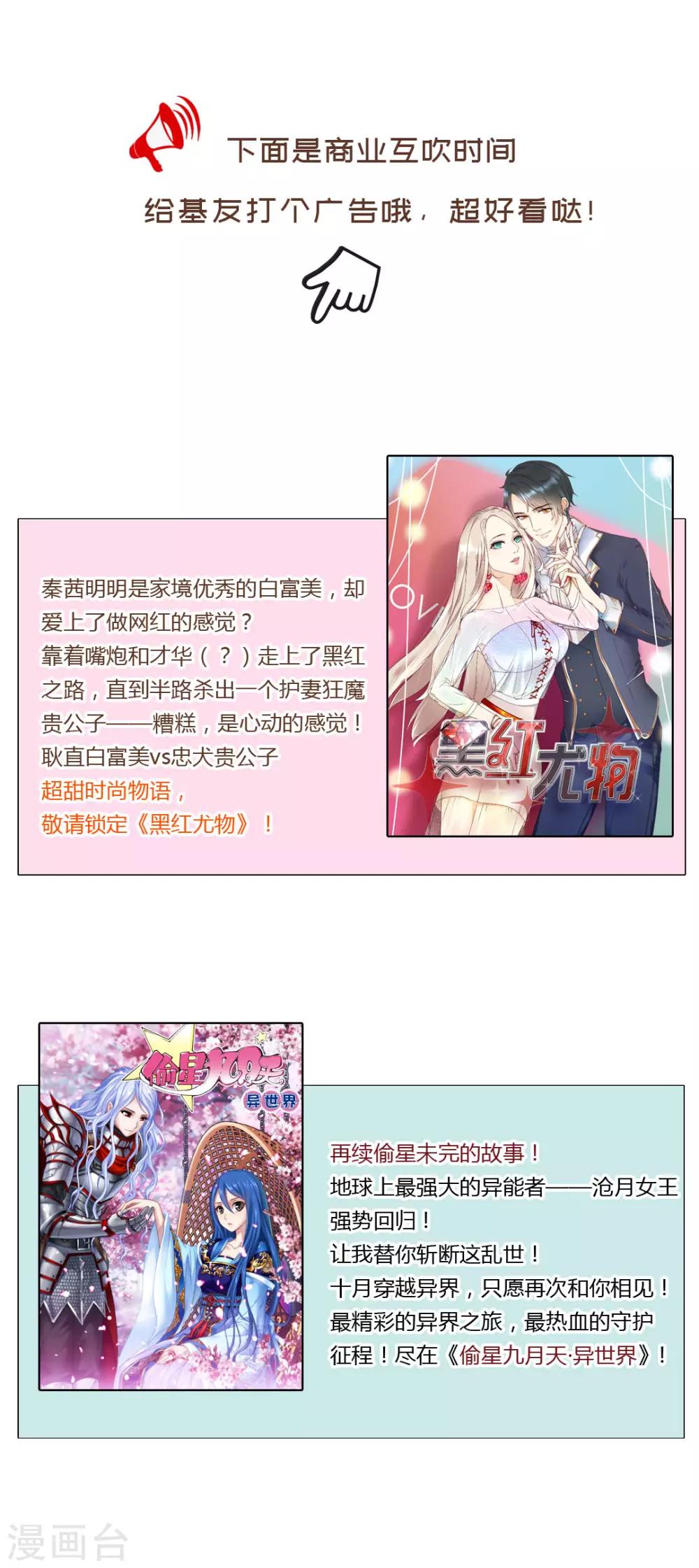 第74话 沈傲天的婚礼-第80话