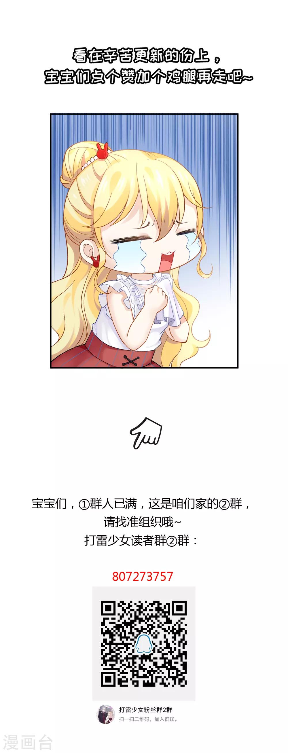 第74话 沈傲天的婚礼-第80话