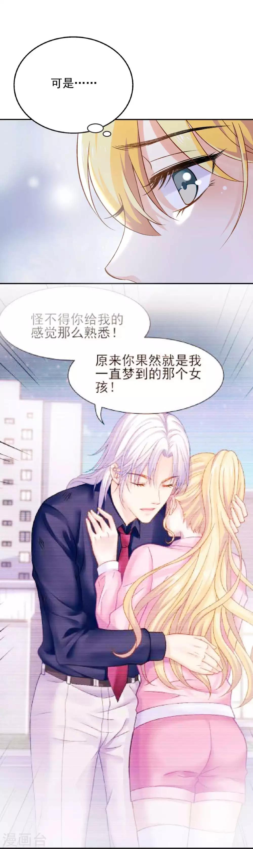 第74话 沈傲天的婚礼-第80话