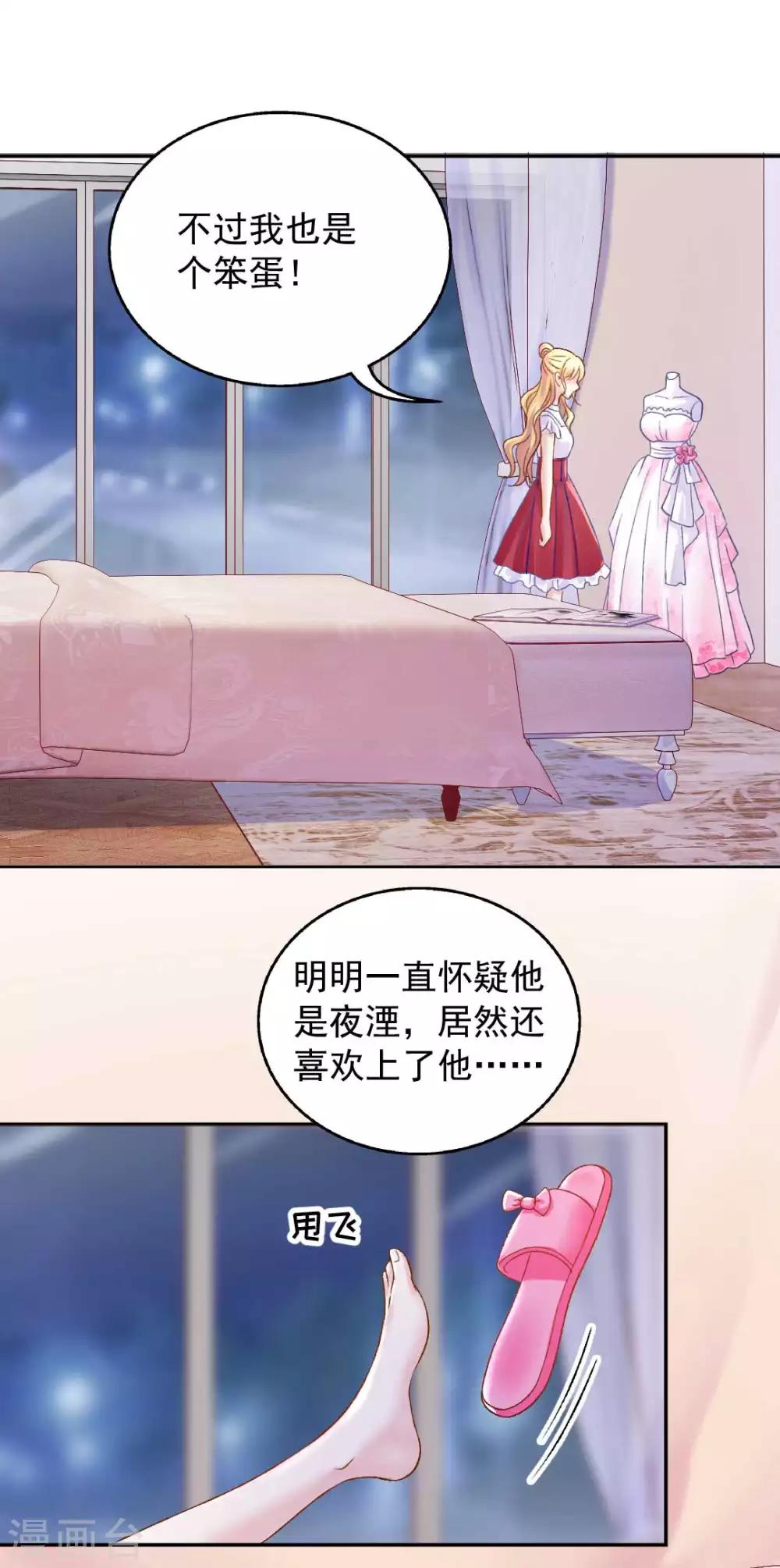 第74话 沈傲天的婚礼-第80话