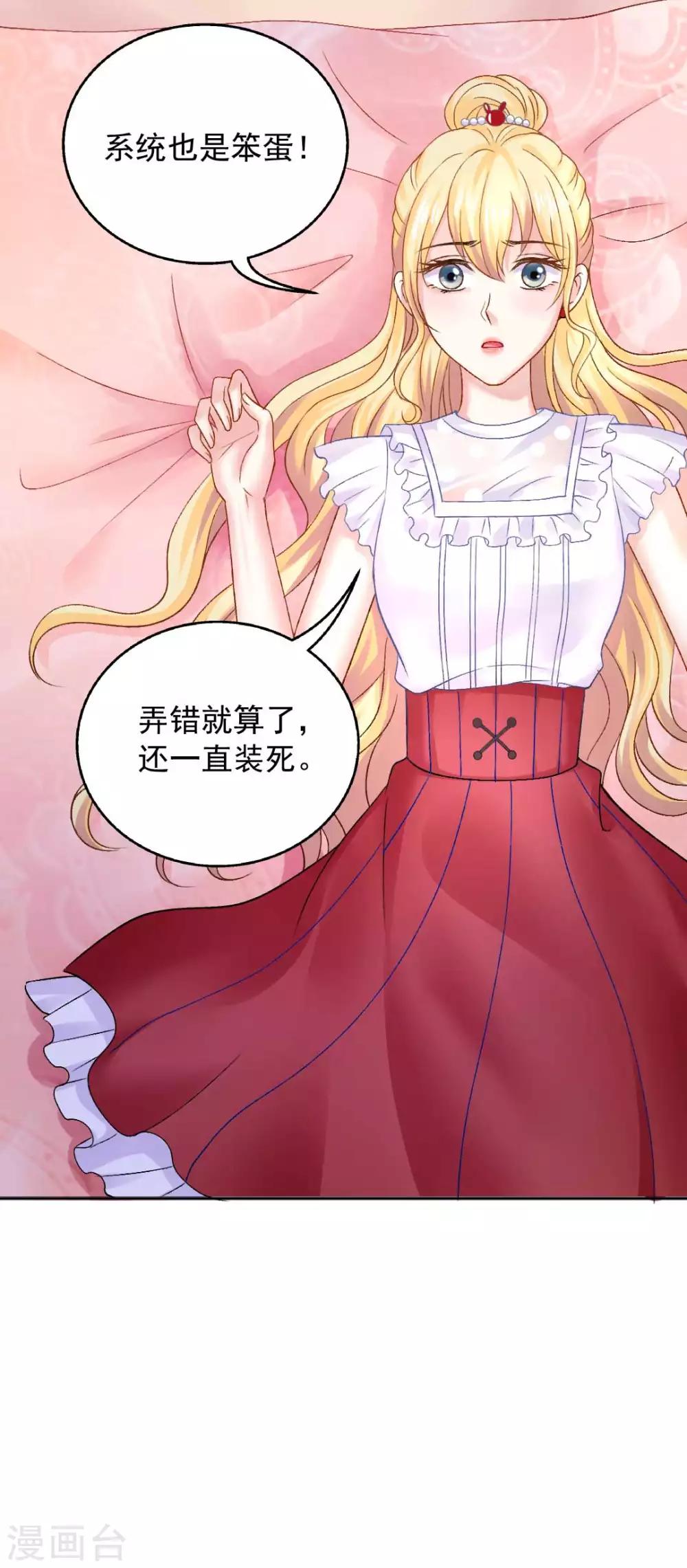 第74话 沈傲天的婚礼-第80话