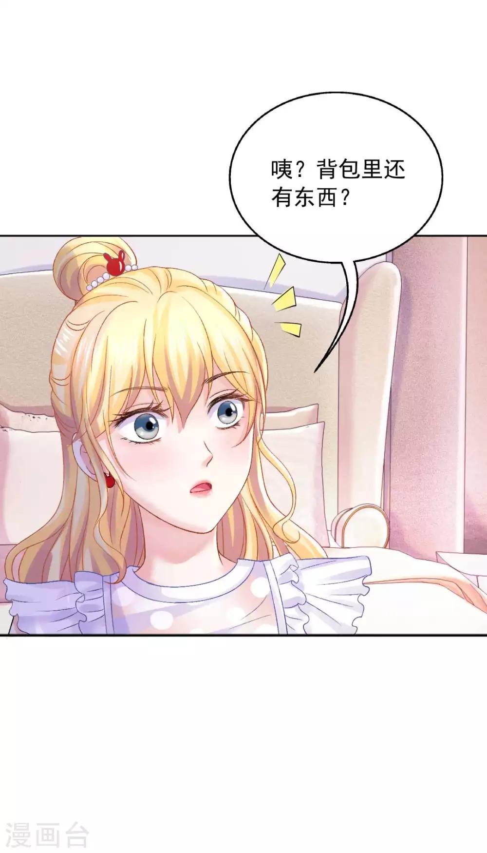 第74话 沈傲天的婚礼-第80话