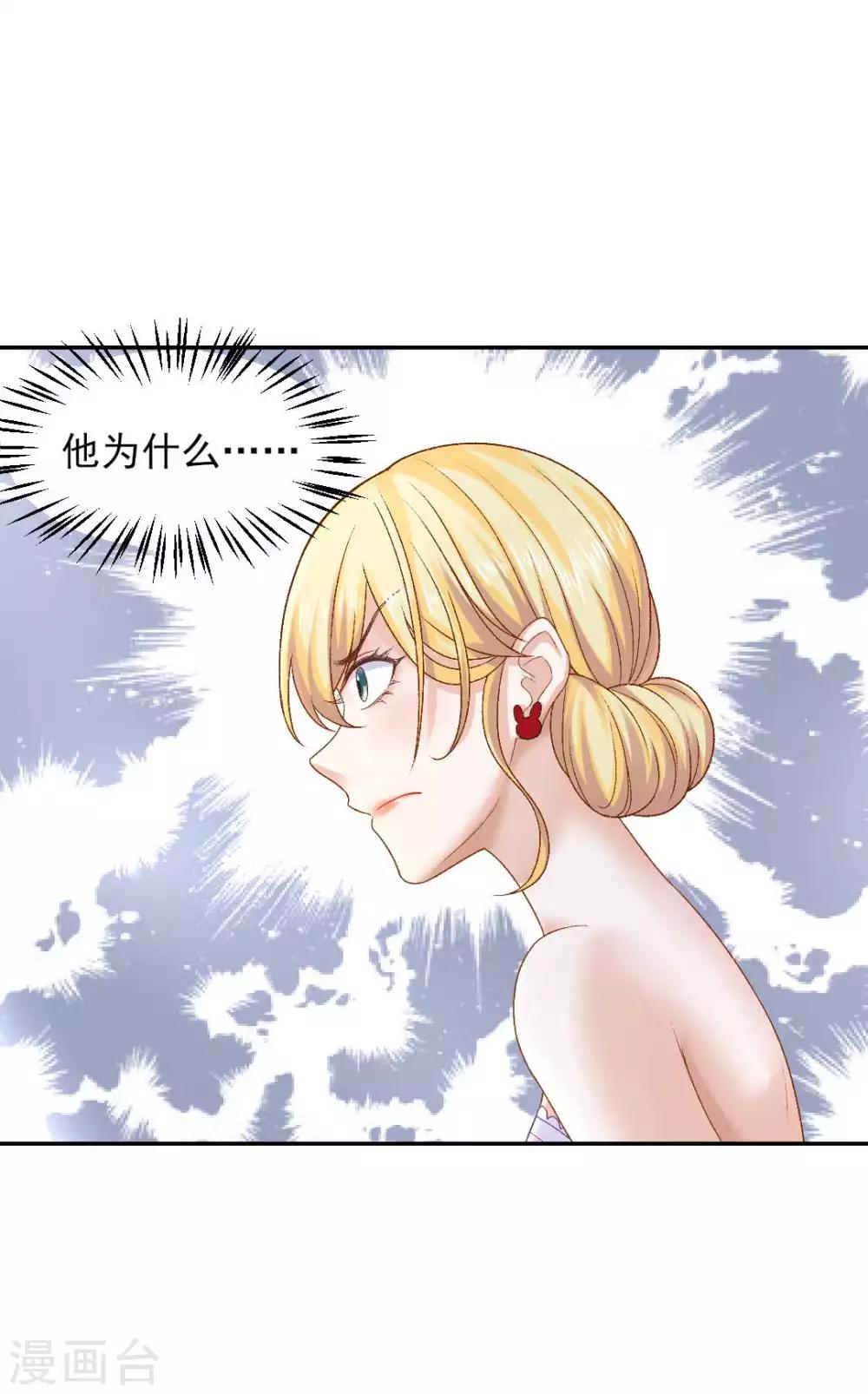 第76话 霸道总裁vs霸道总裁-第82话