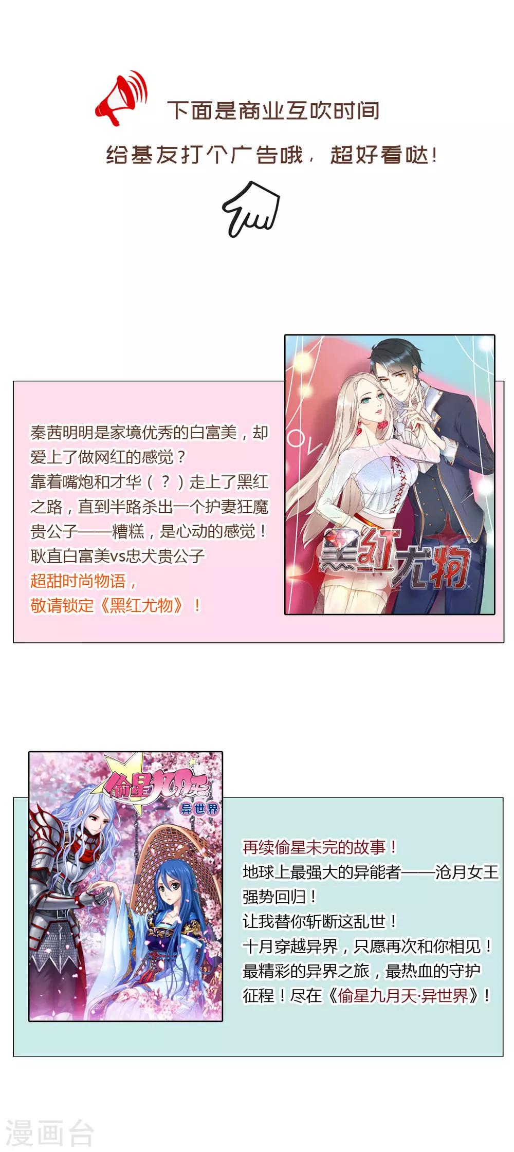 第76话 霸道总裁vs霸道总裁-第82话