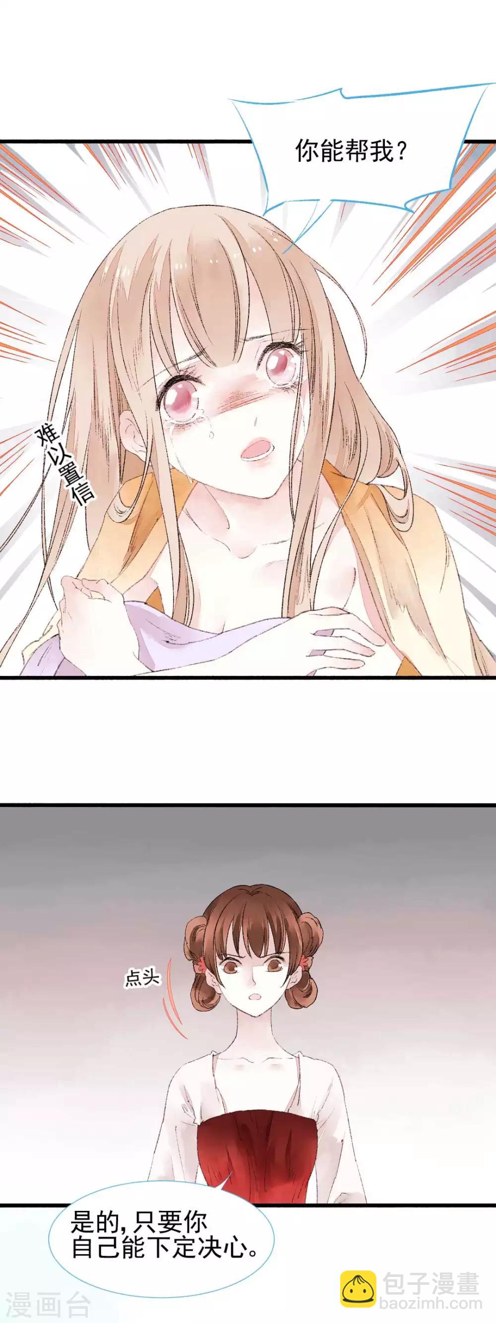 第78话 缘起：你是我的猎物-第84话