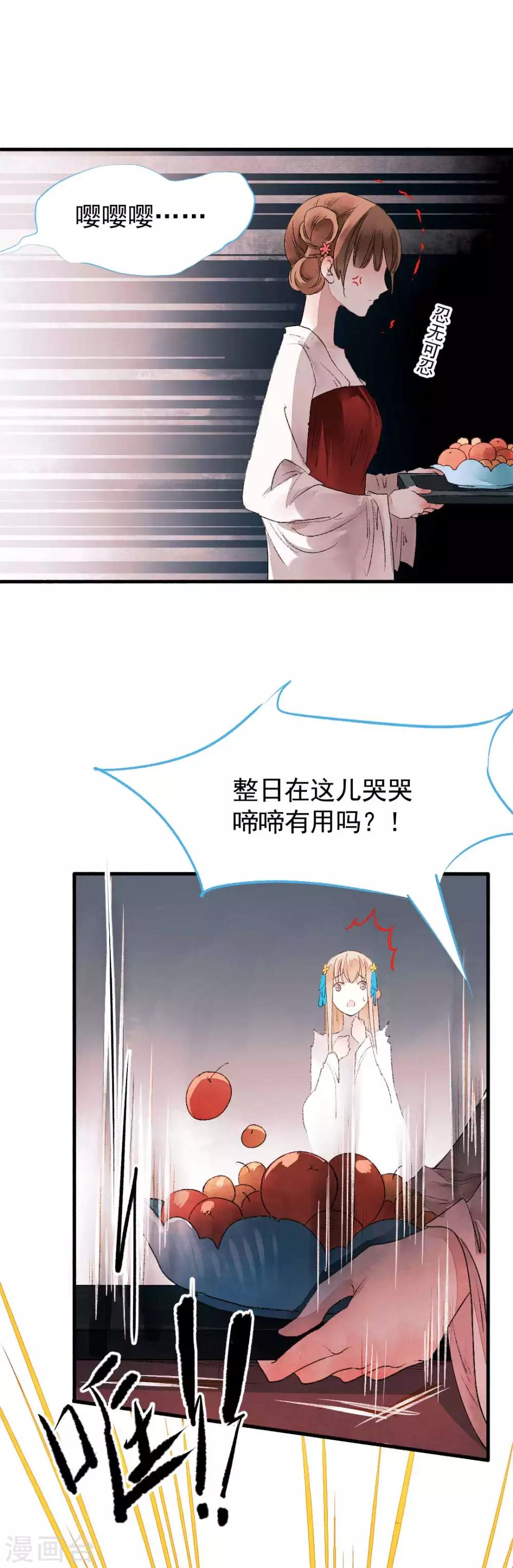 第78话 缘起：你是我的猎物-第84话