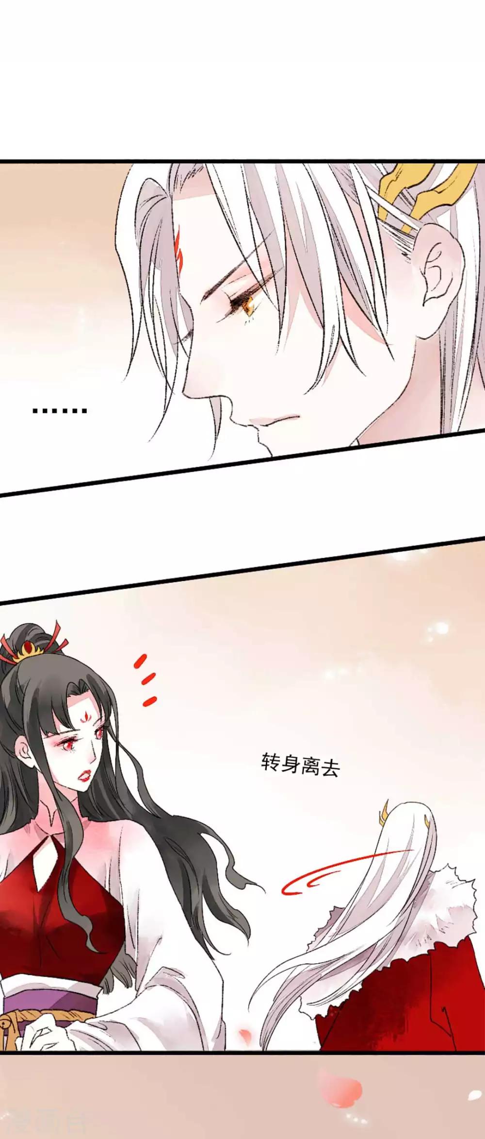 第78话 缘起：你是我的猎物-第84话