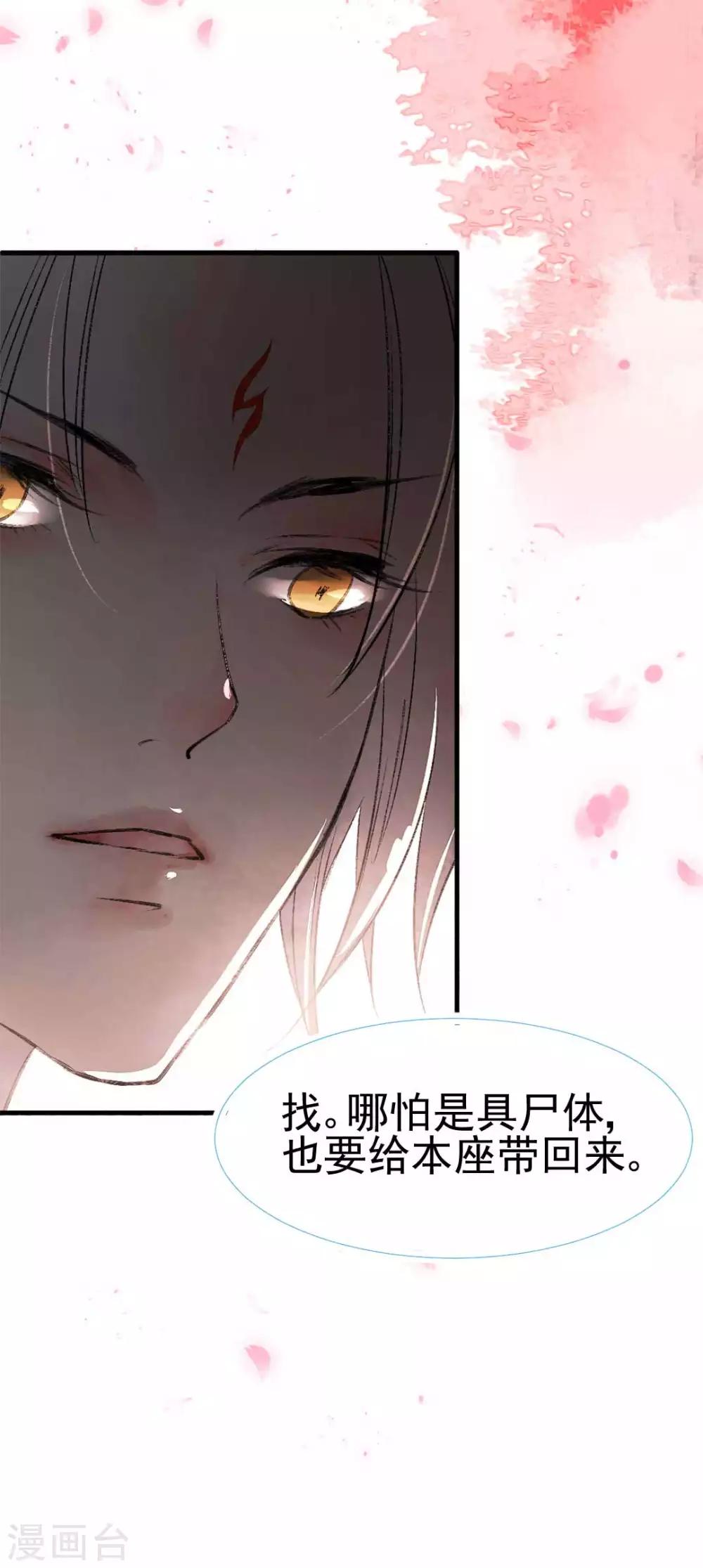 第78话 缘起：你是我的猎物-第84话