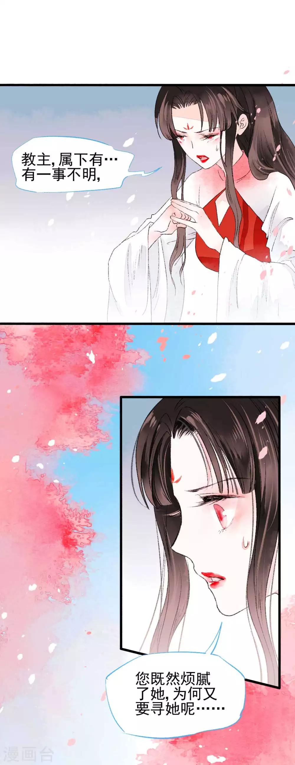 第78话 缘起：你是我的猎物-第84话