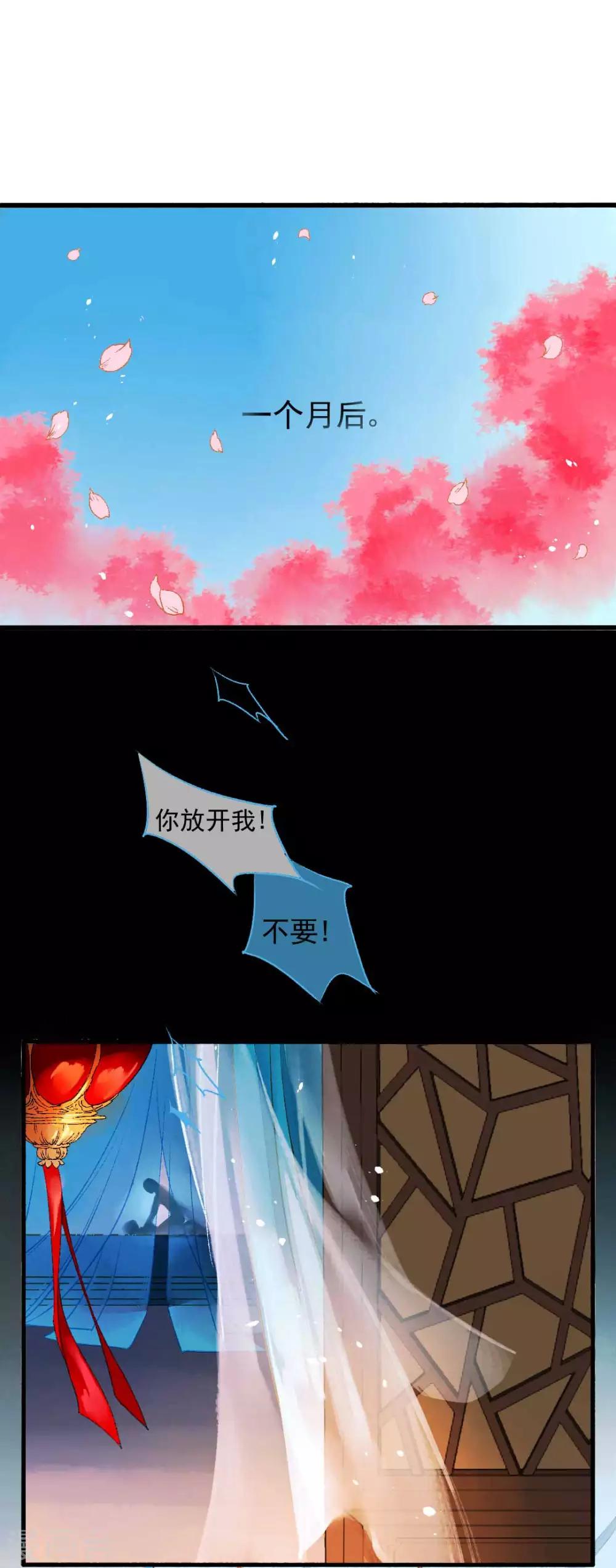 第78话 缘起：你是我的猎物-第84话