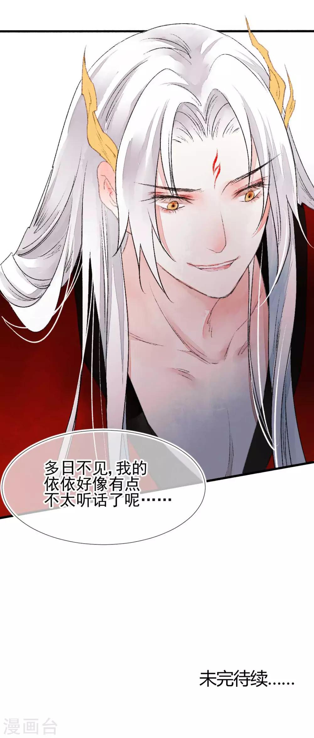 第78话 缘起：你是我的猎物-第84话
