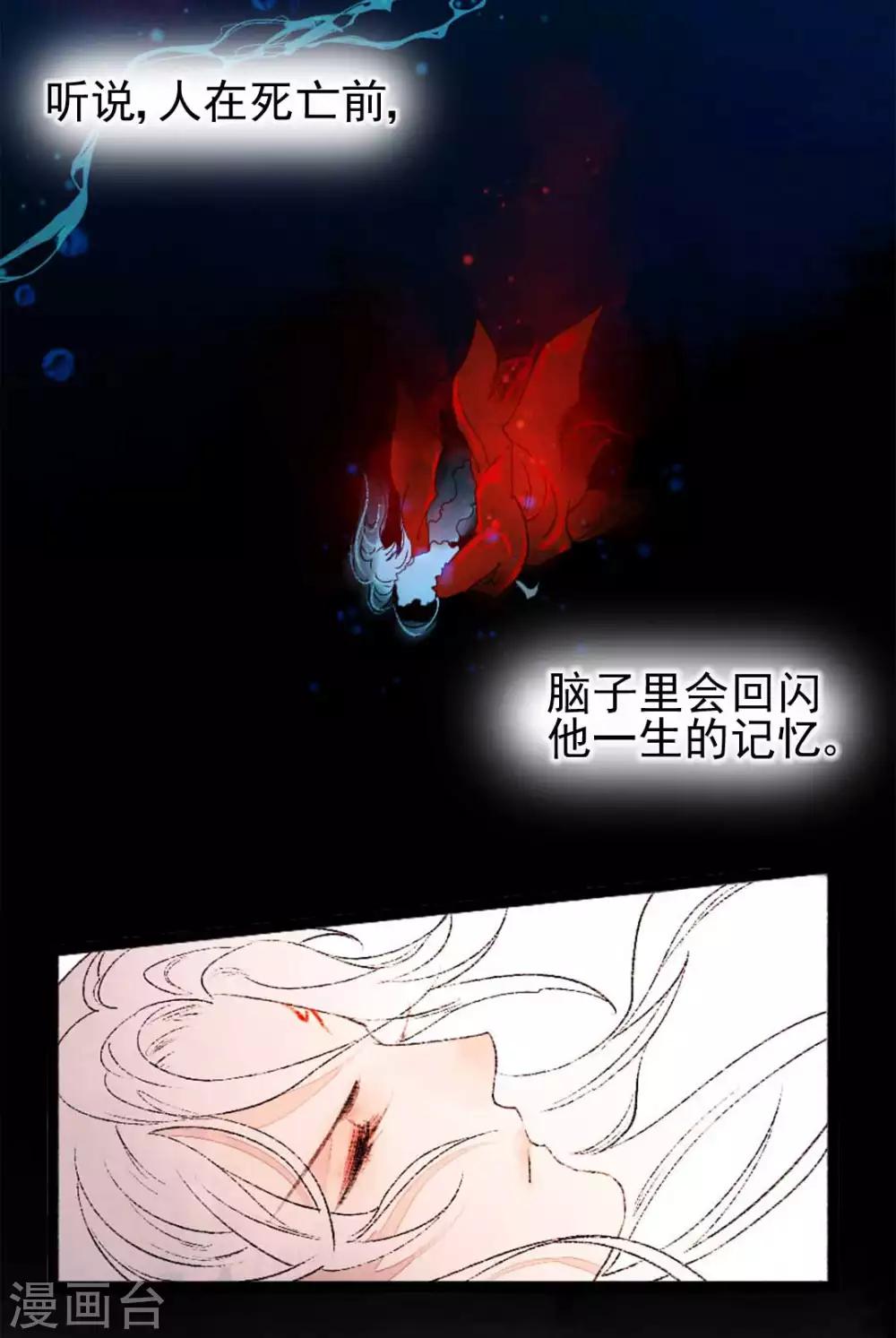 第78话 缘起：你是我的猎物-第84话