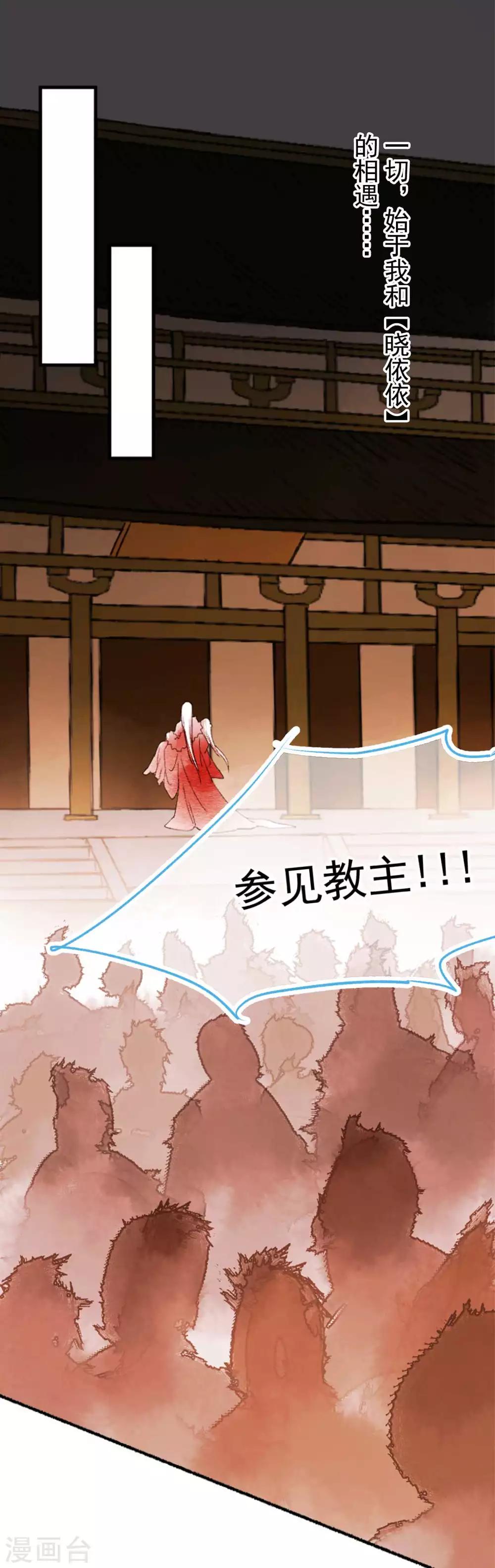 第78话 缘起：你是我的猎物-第84话