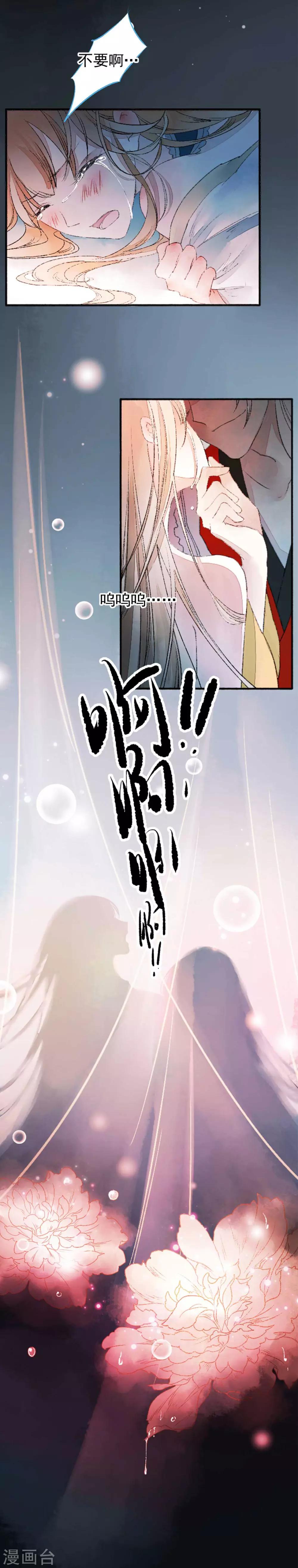 第78话 缘起：你是我的猎物-第84话